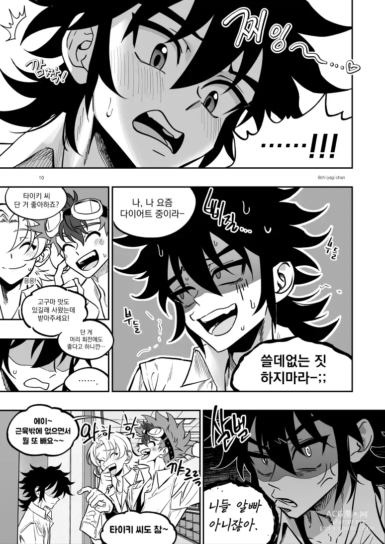 Page 10 of doujinshi [Chiyagi]  (Digimon Xros Wars) [Korean]