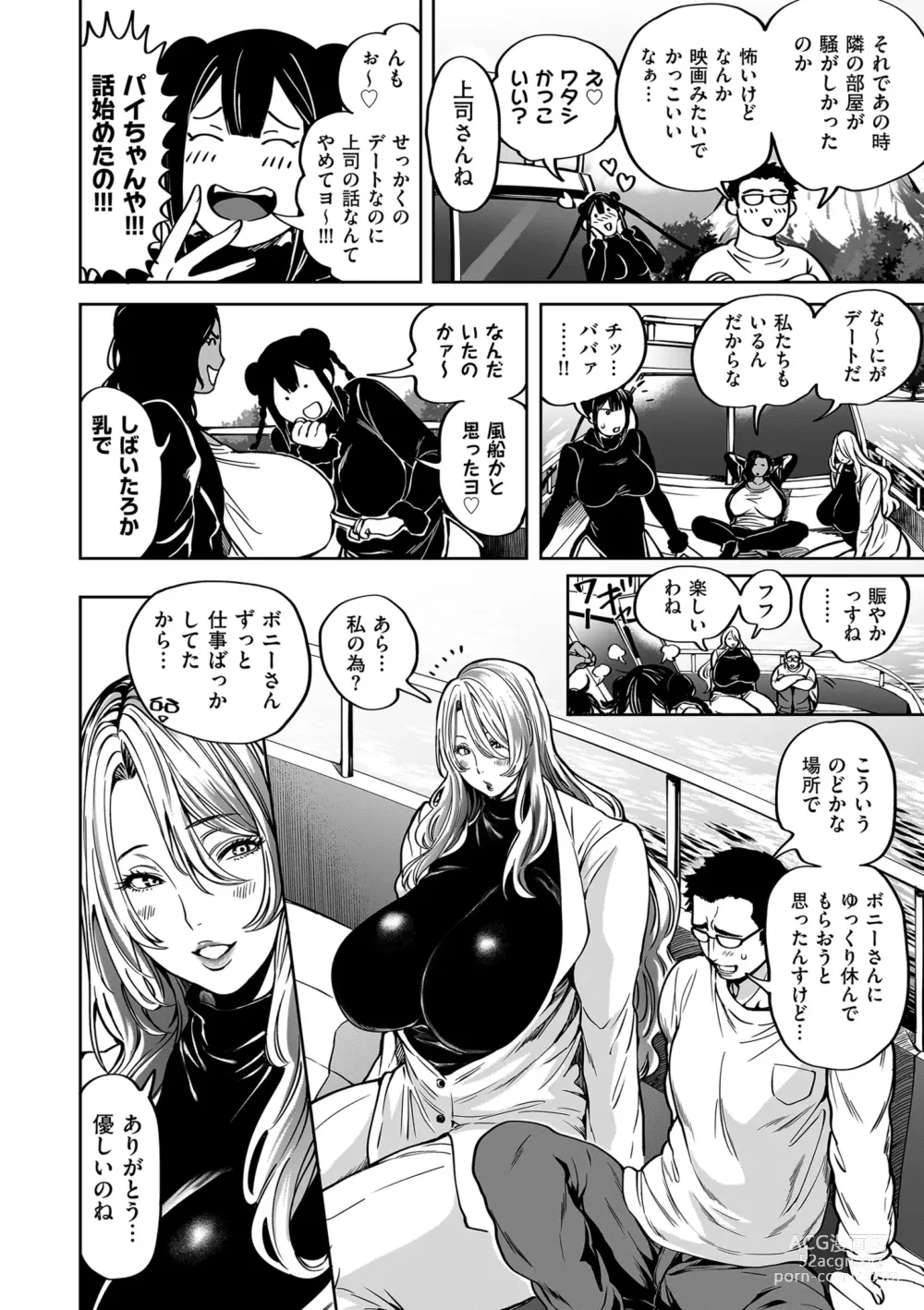 Page 4 of manga COMIC Kuriberon DUMA 2024-02 Vol.57