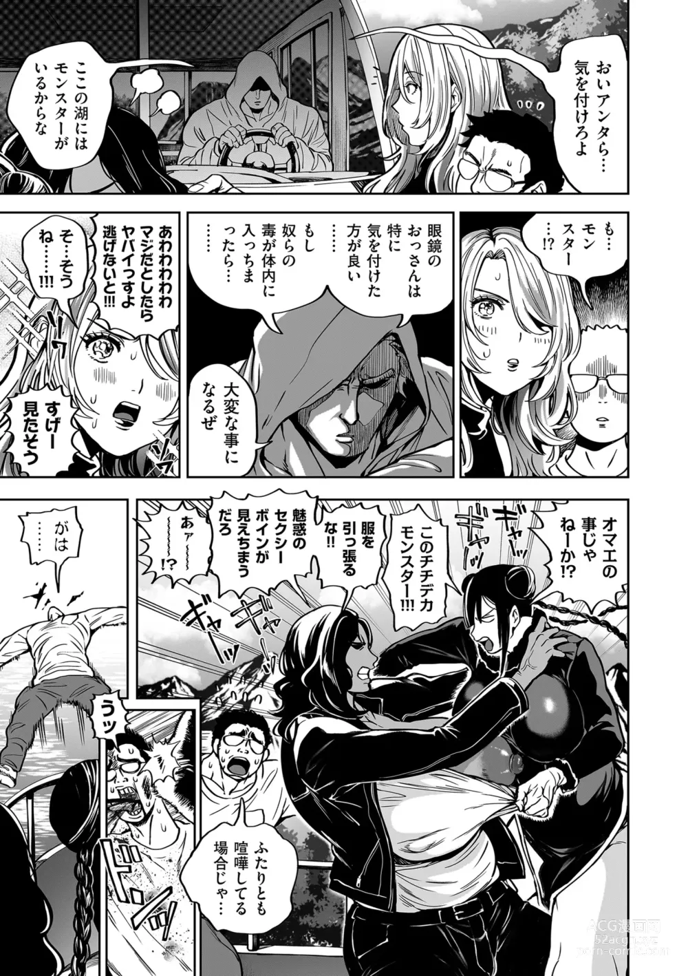 Page 5 of manga COMIC Kuriberon DUMA 2024-02 Vol.57