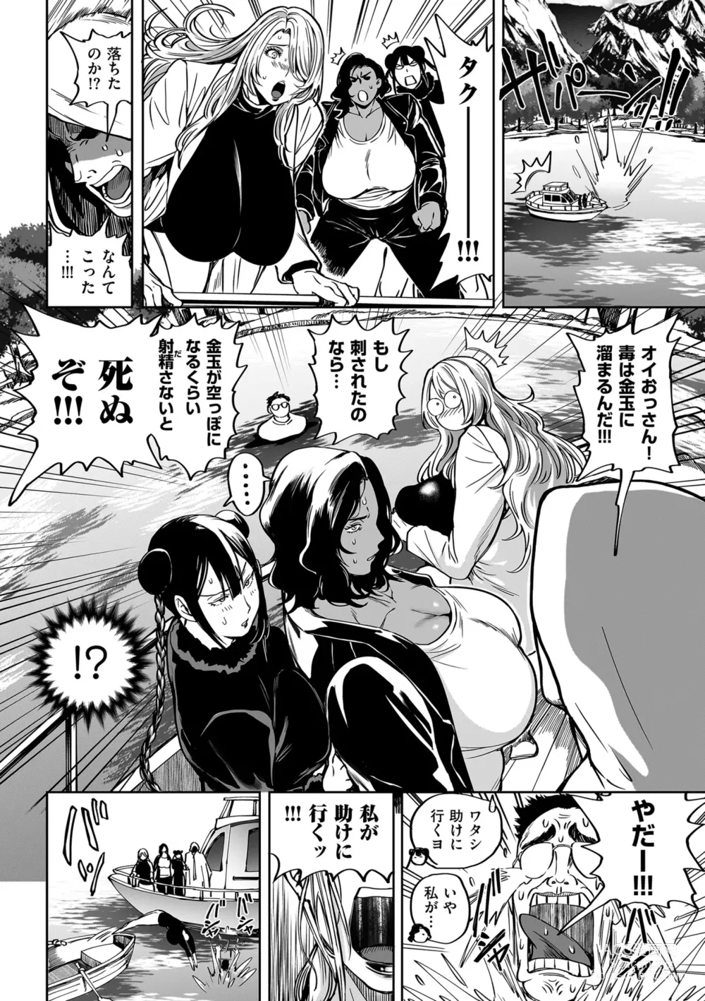 Page 6 of manga COMIC Kuriberon DUMA 2024-02 Vol.57