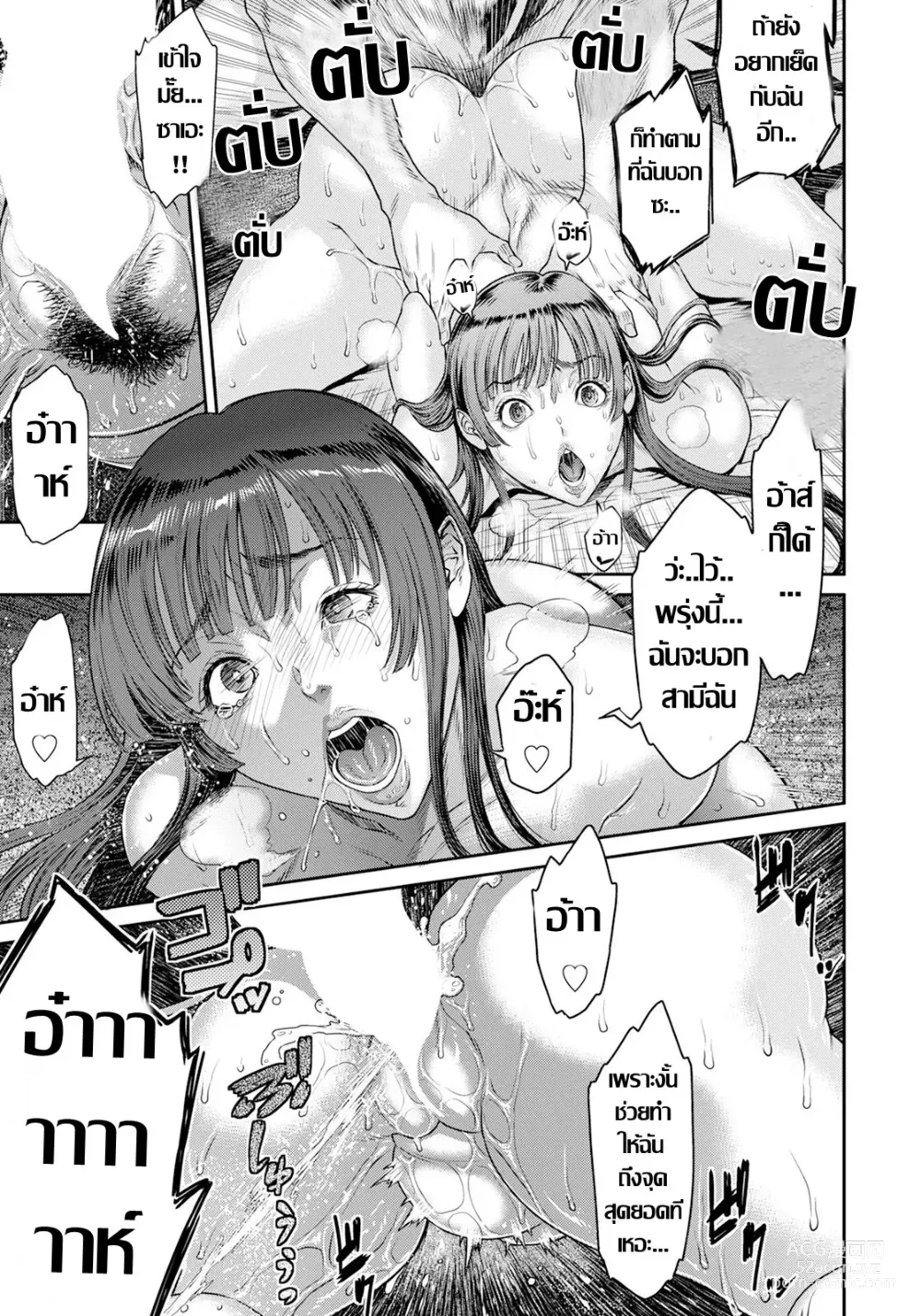 Page 21 of manga Ani ni Dakarete Mesu ni Naru