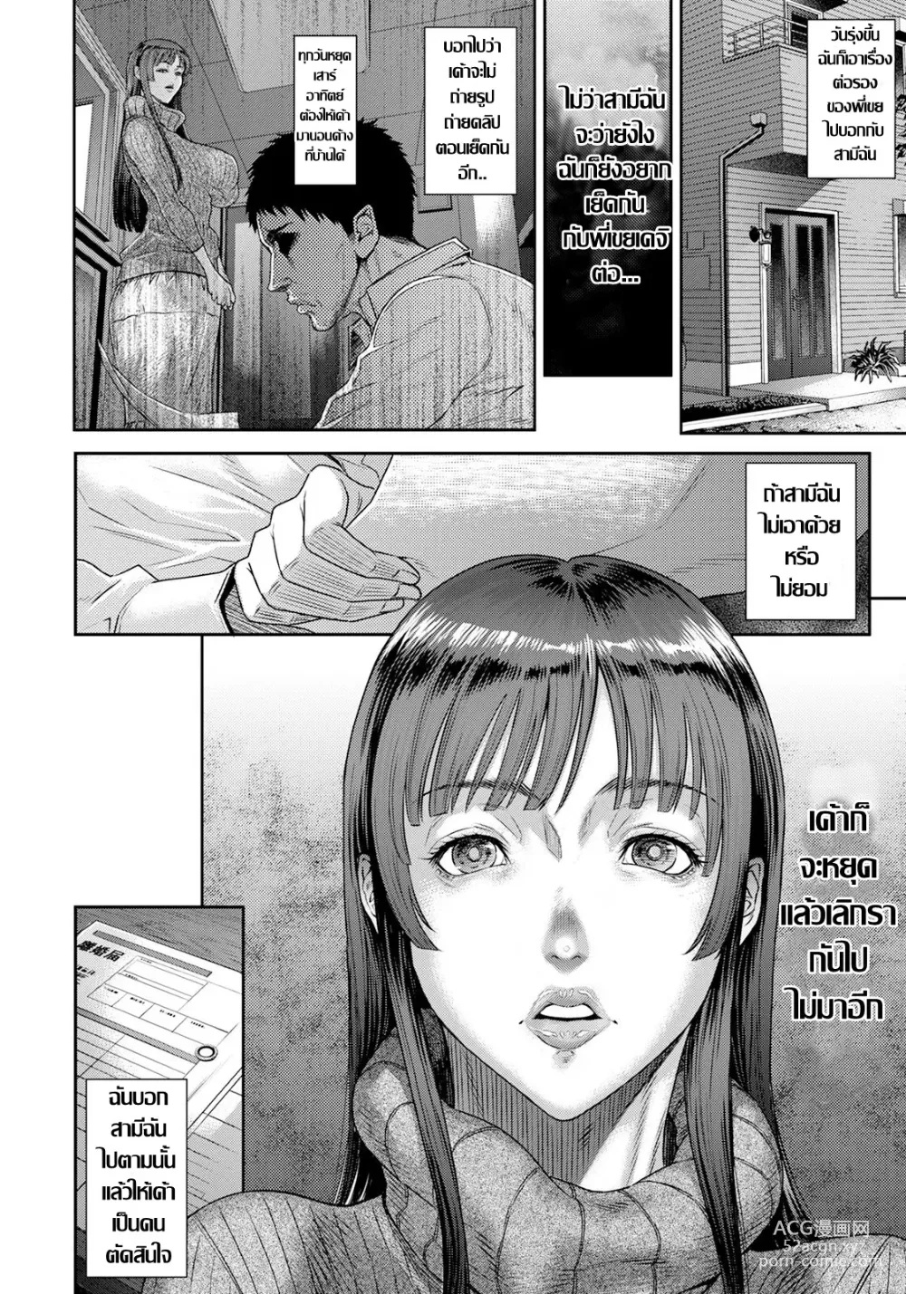 Page 22 of manga Ani ni Dakarete Mesu ni Naru