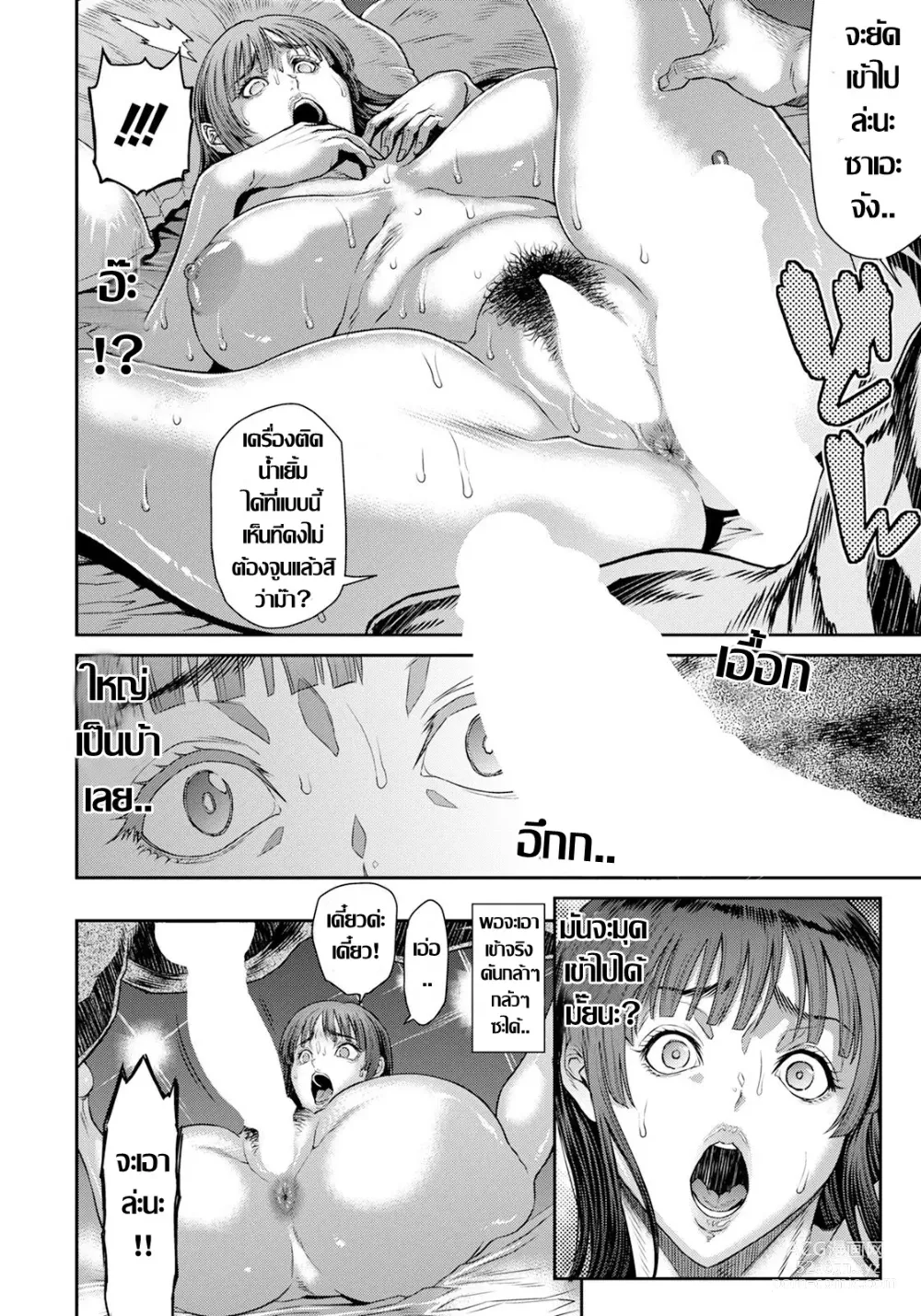 Page 10 of manga Ani ni Dakarete Mesu ni Naru