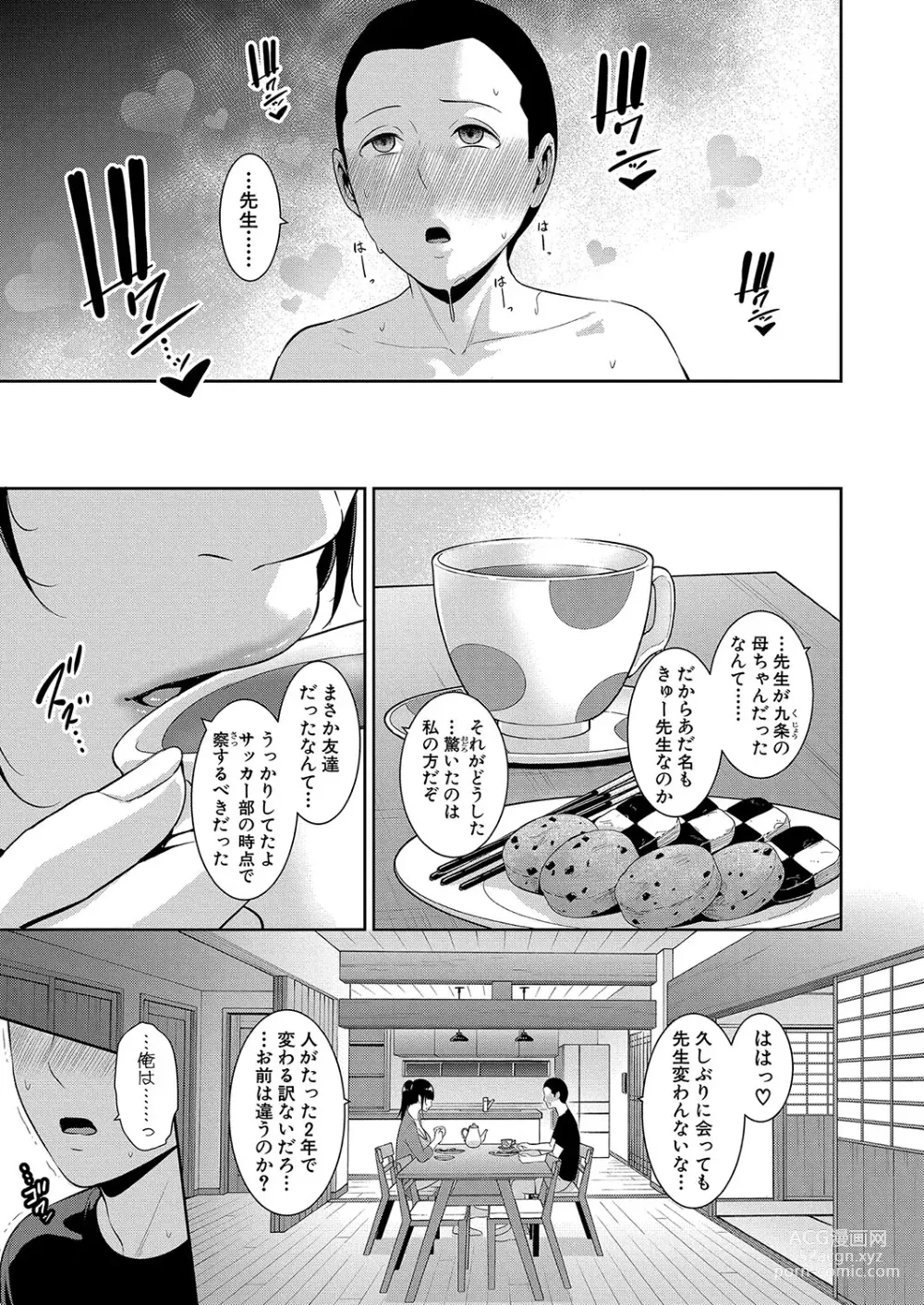 Page 12 of manga COMIC Shingeki 2024-03