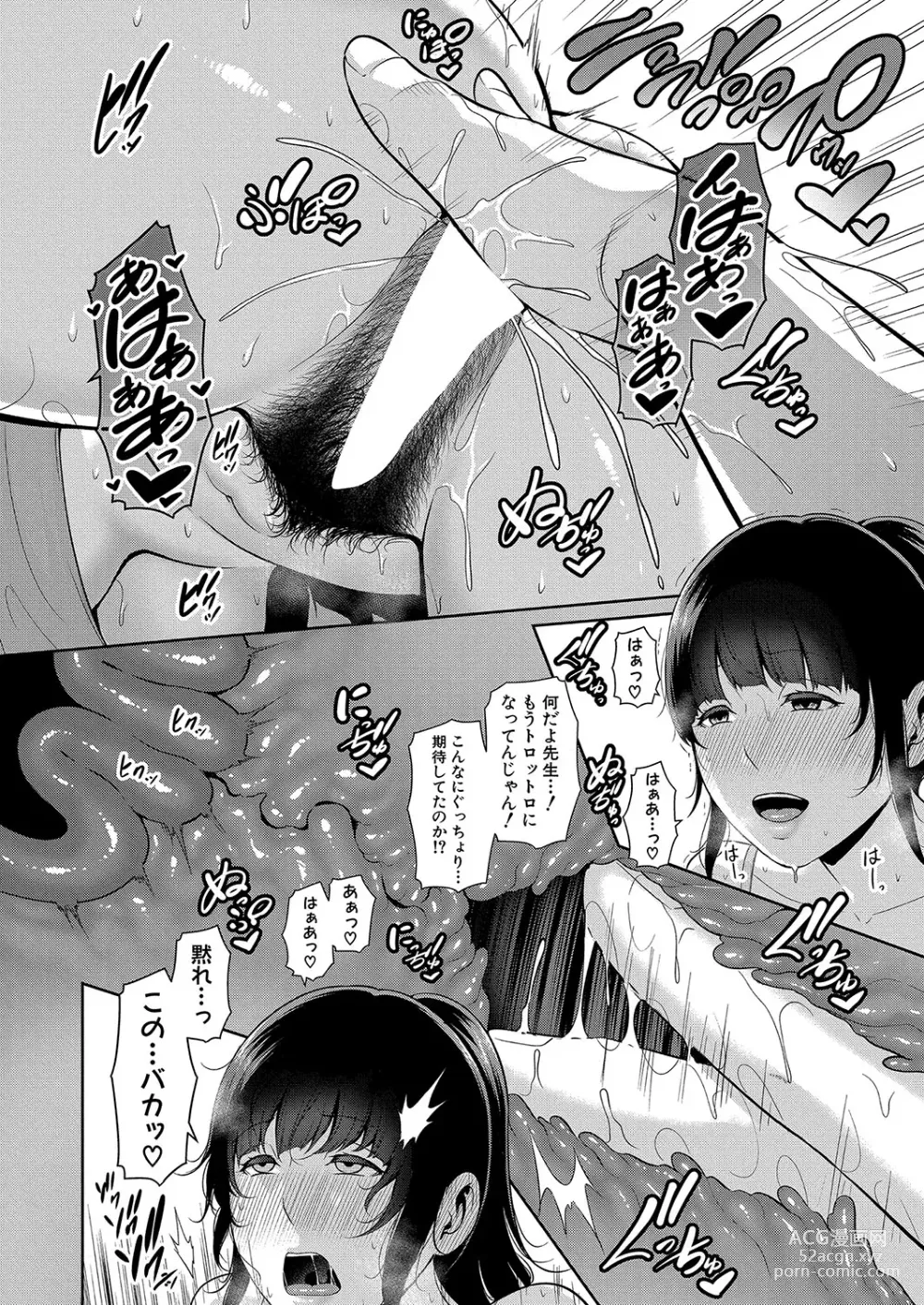 Page 19 of manga COMIC Shingeki 2024-03