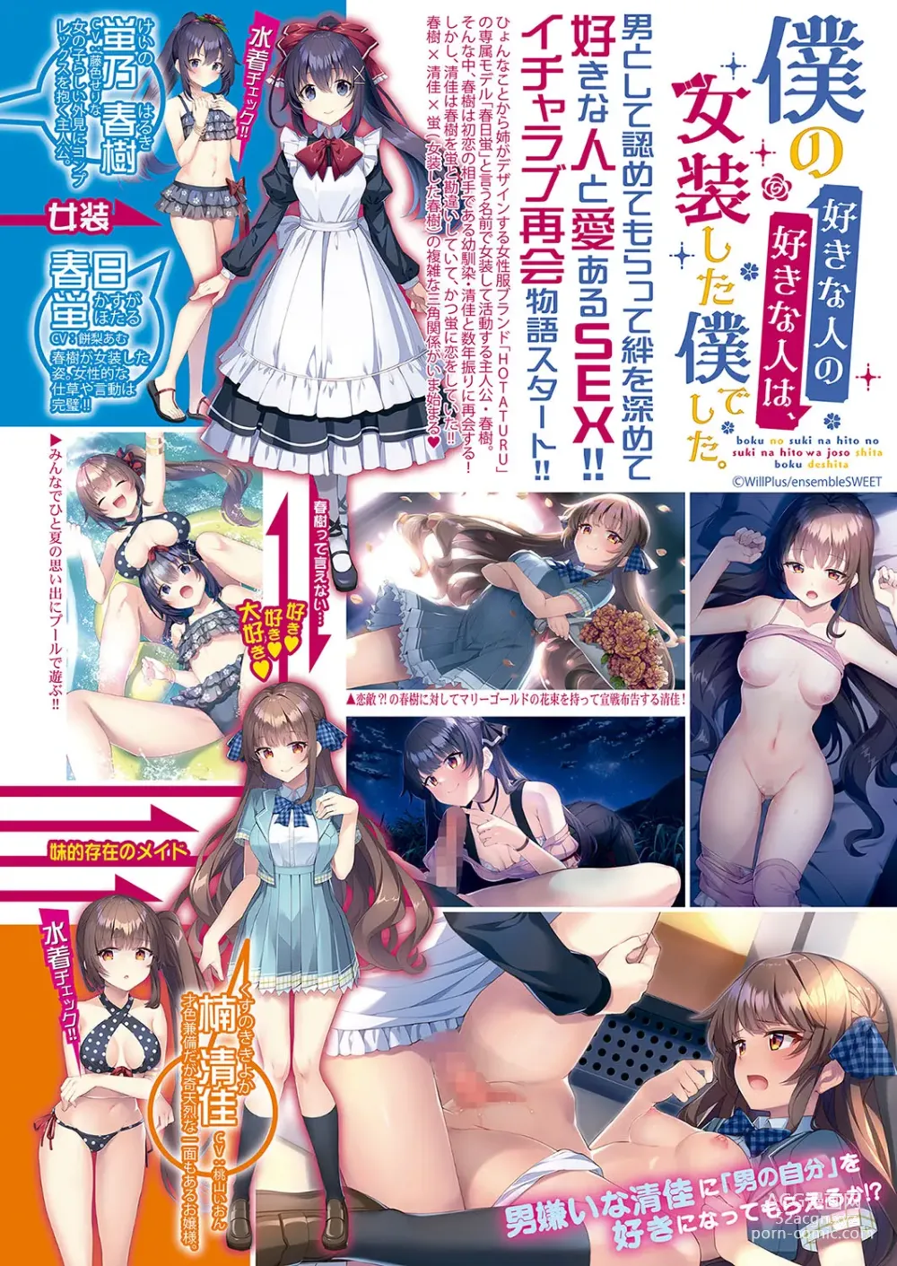 Page 5 of manga COMIC Shingeki 2024-03
