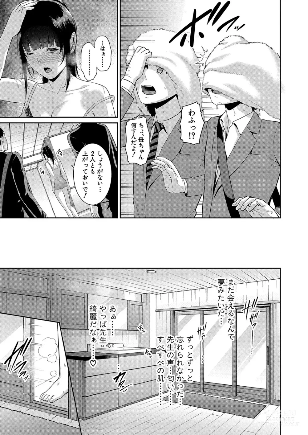 Page 10 of manga COMIC Shingeki 2024-03