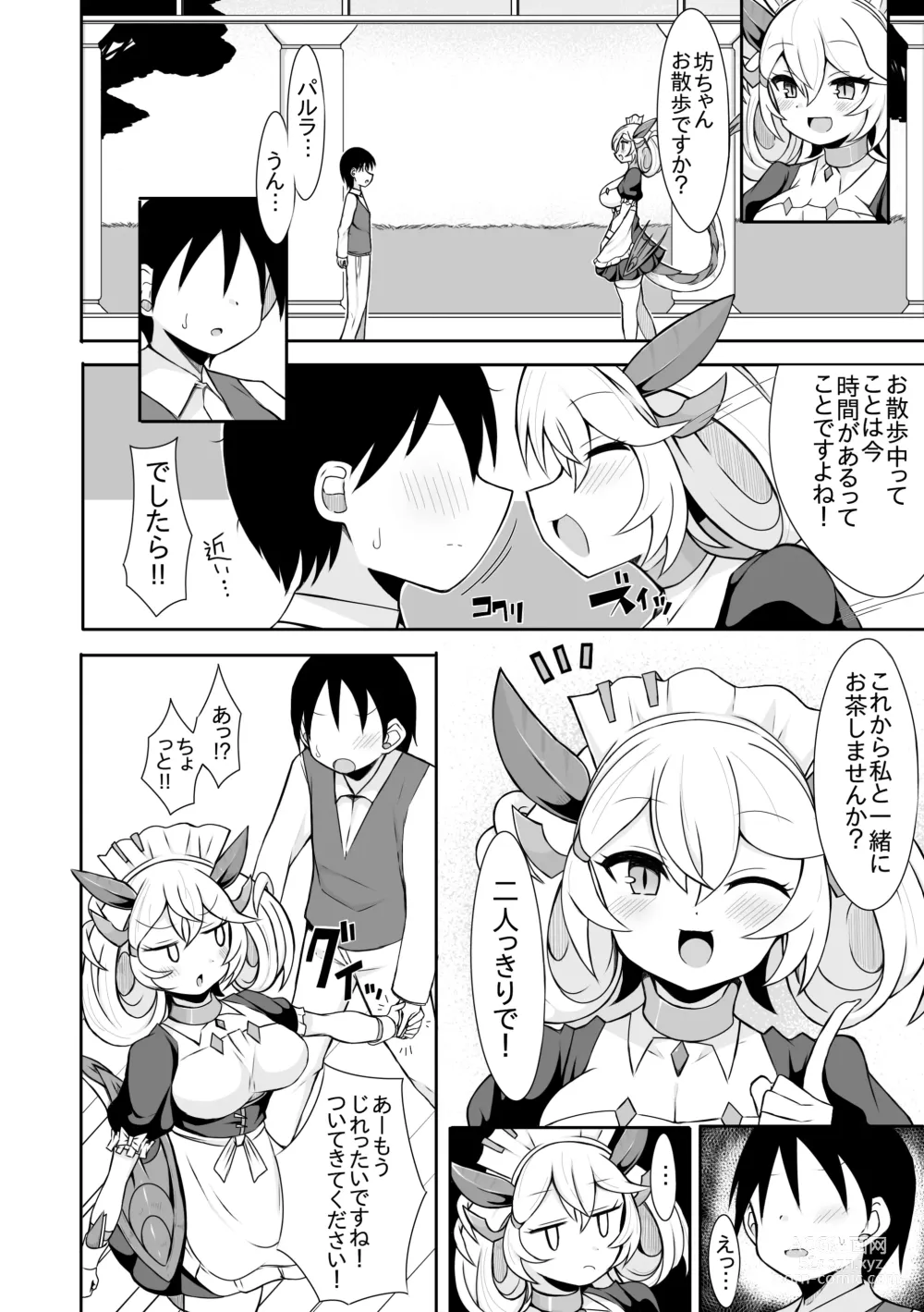 Page 3 of doujinshi Parlor no Manga