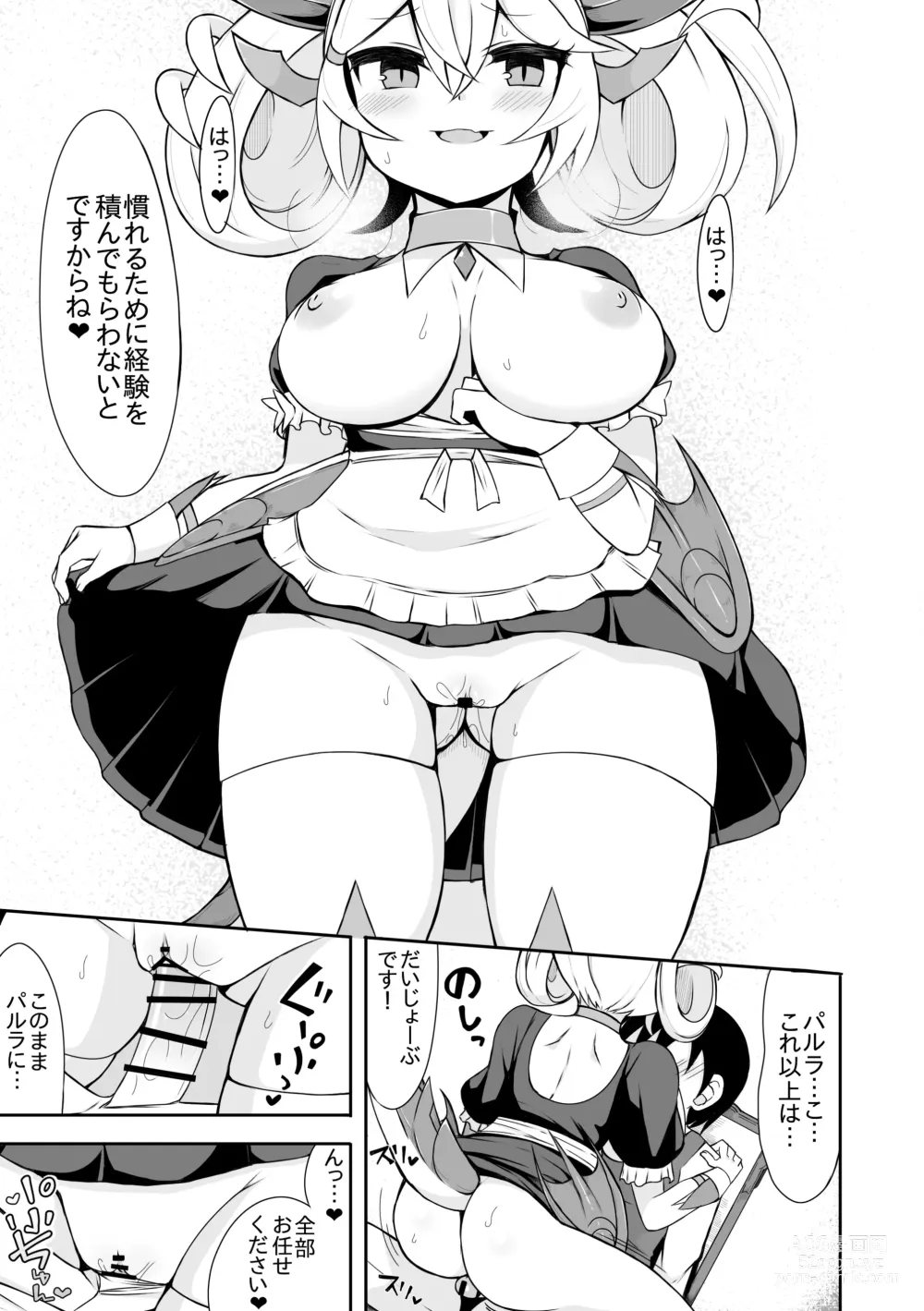 Page 8 of doujinshi Parlor no Manga