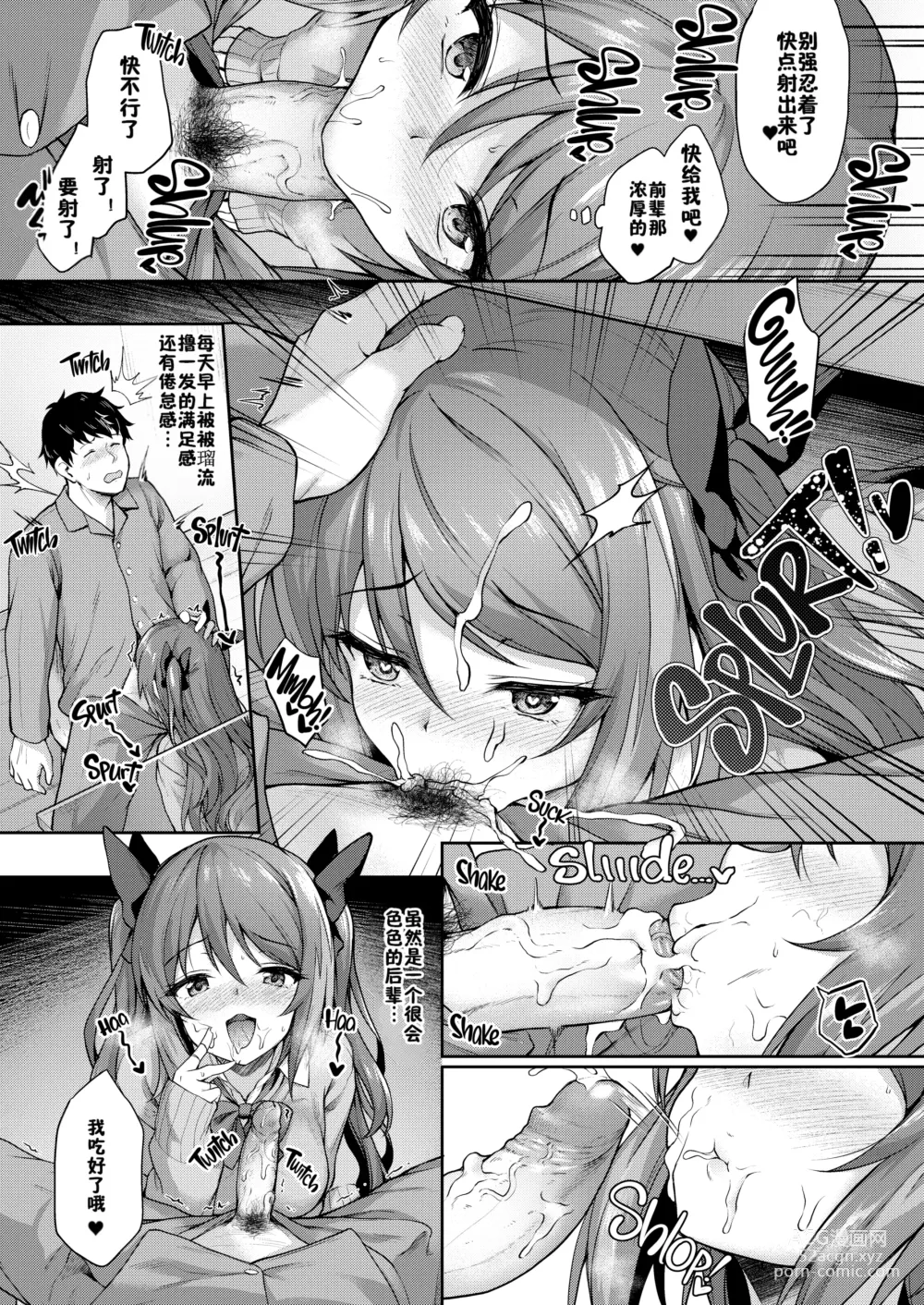 Page 7 of doujinshi Kouhai wa Koakumama!? (decensored)