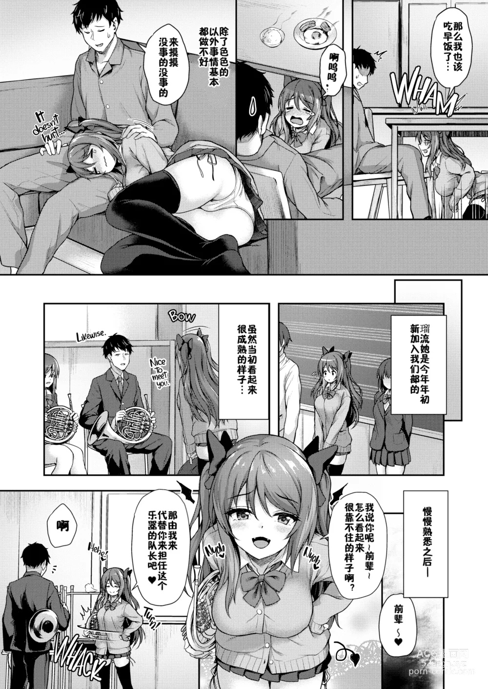Page 8 of doujinshi Kouhai wa Koakumama!? (decensored)
