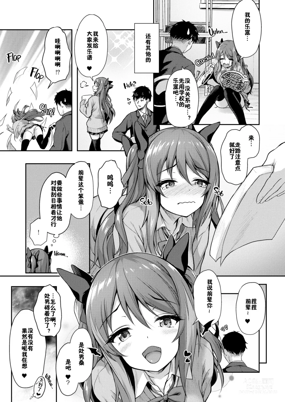 Page 9 of doujinshi Kouhai wa Koakumama!? (decensored)