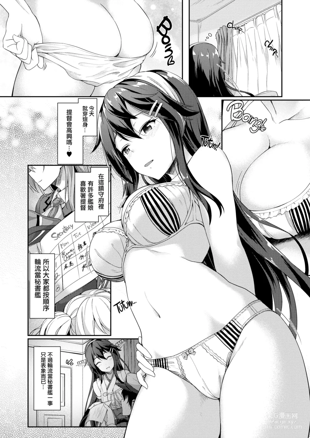 Page 4 of doujinshi KonHaru Sandwich (decensored)