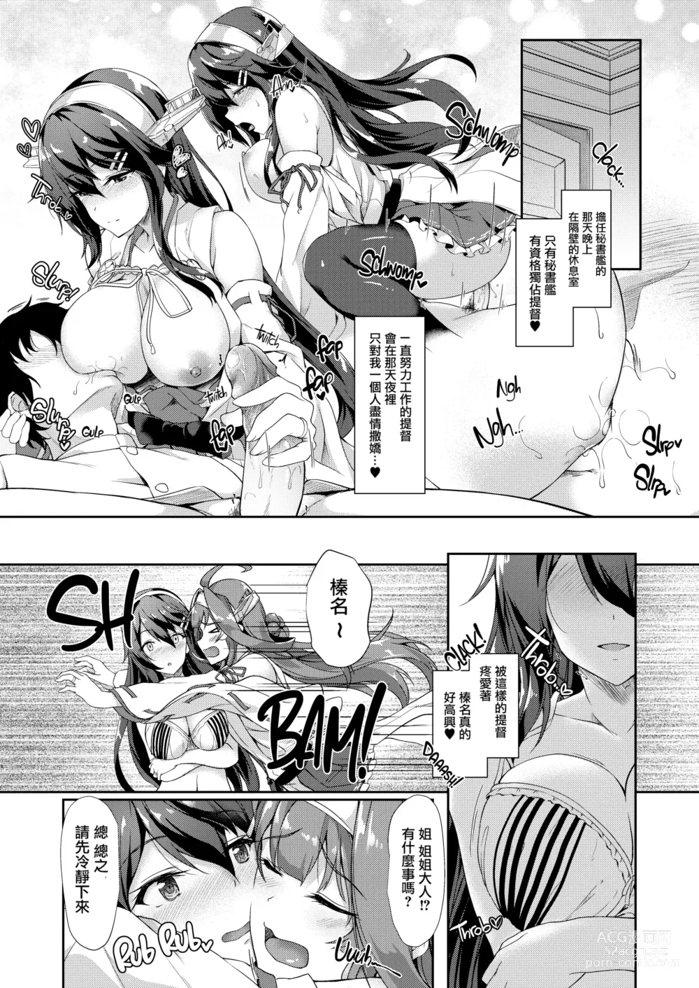 Page 5 of doujinshi KonHaru Sandwich (decensored)