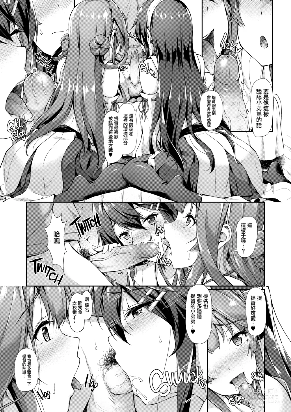 Page 10 of doujinshi KonHaru Sandwich (decensored)