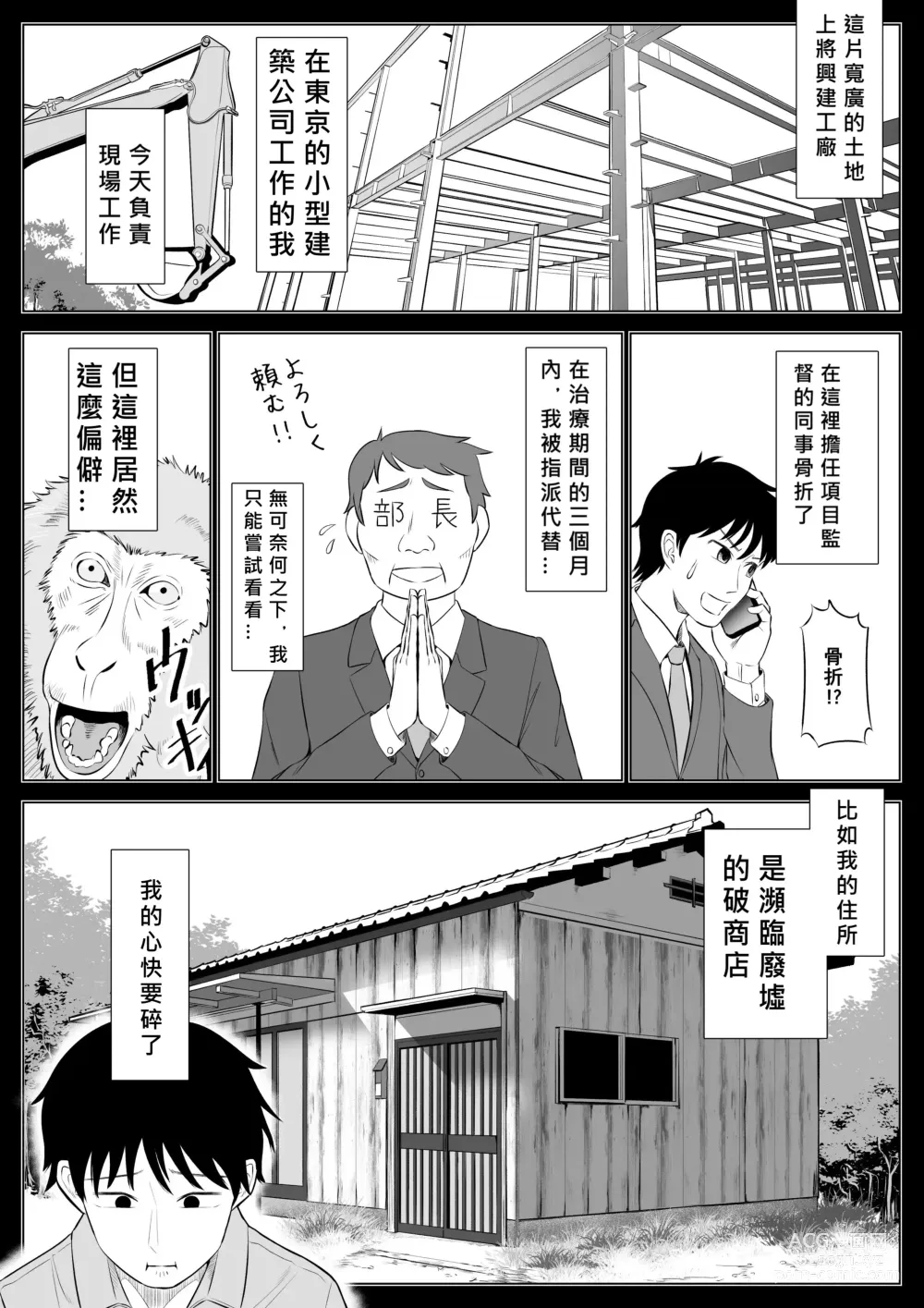 Page 3 of doujinshi Ore ga Dairi Tanetsuke Suru Koto ni Natta Hitozuma Tachibana Shizuka-san wa Nannimo Shiranai!