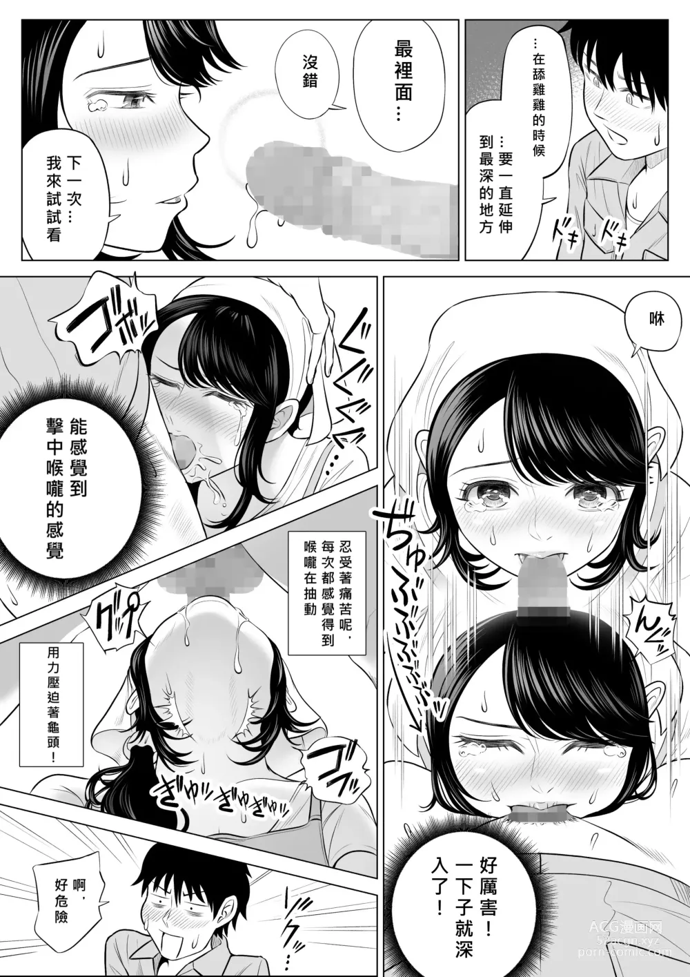 Page 45 of doujinshi Ore ga Dairi Tanetsuke Suru Koto ni Natta Hitozuma Tachibana Shizuka-san wa Nannimo Shiranai!