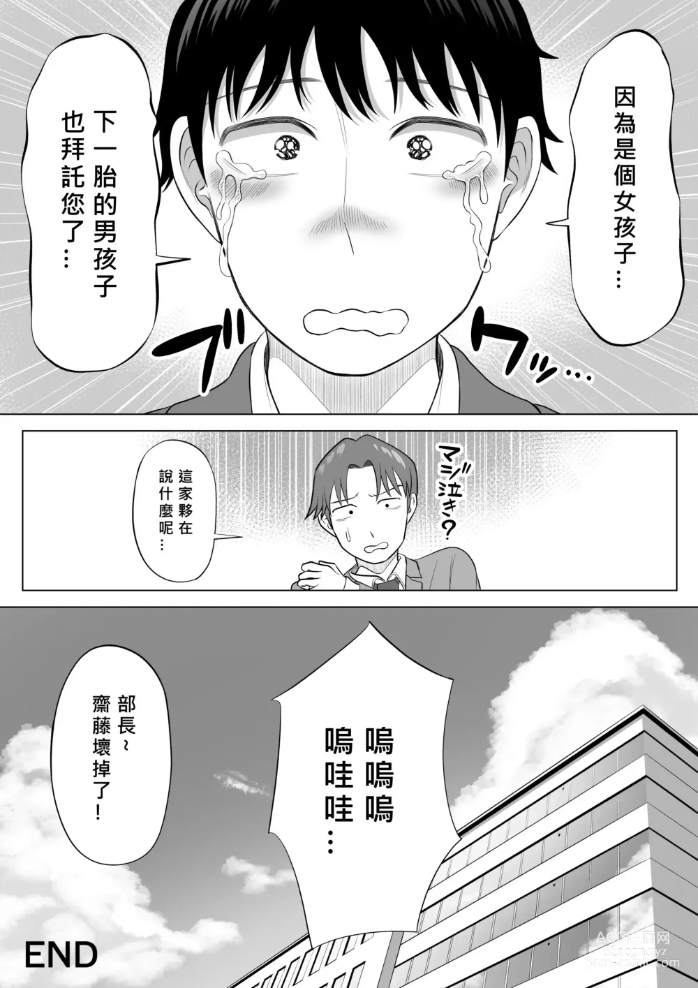 Page 99 of doujinshi Ore ga Dairi Tanetsuke Suru Koto ni Natta Hitozuma Tachibana Shizuka-san wa Nannimo Shiranai!