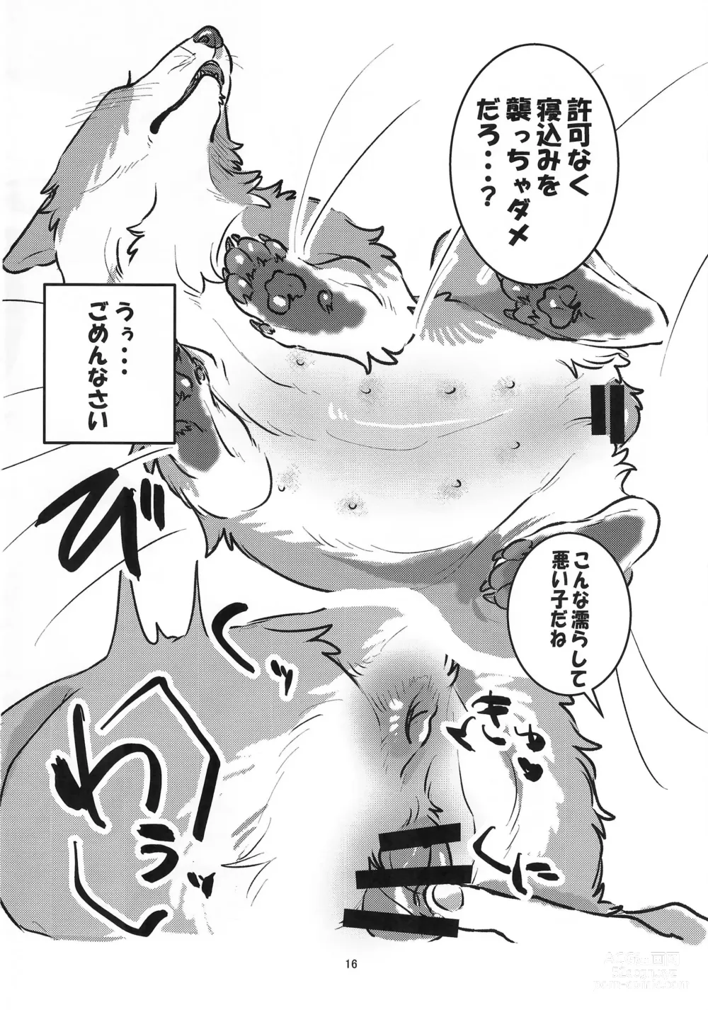 Page 16 of doujinshi Enchanted Bread / Cat No Shuukai Jo