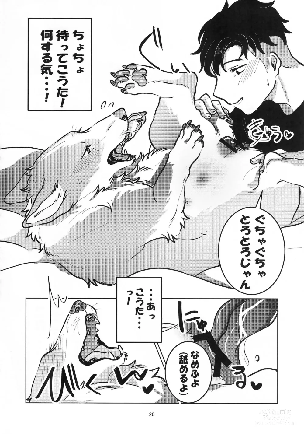 Page 20 of doujinshi Enchanted Bread / Cat No Shuukai Jo