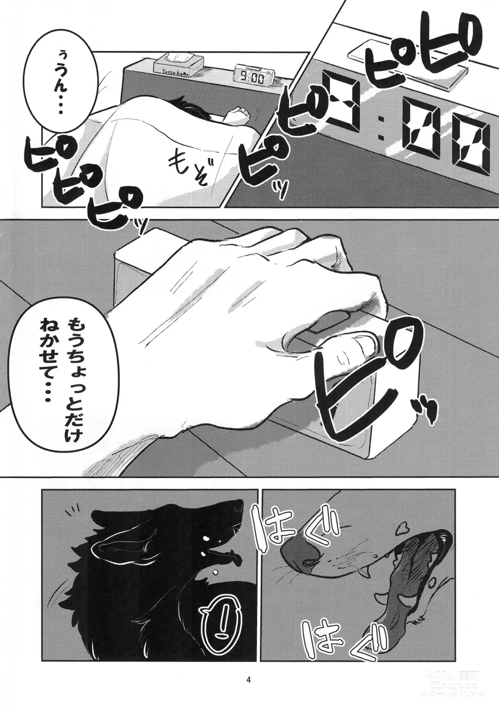 Page 4 of doujinshi Enchanted Bread / Cat No Shuukai Jo