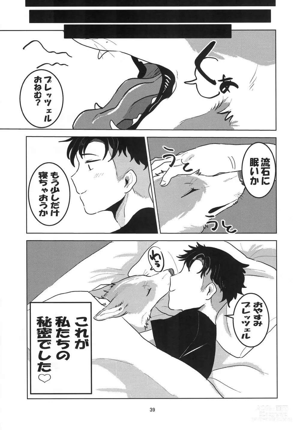 Page 39 of doujinshi Enchanted Bread / Cat No Shuukai Jo