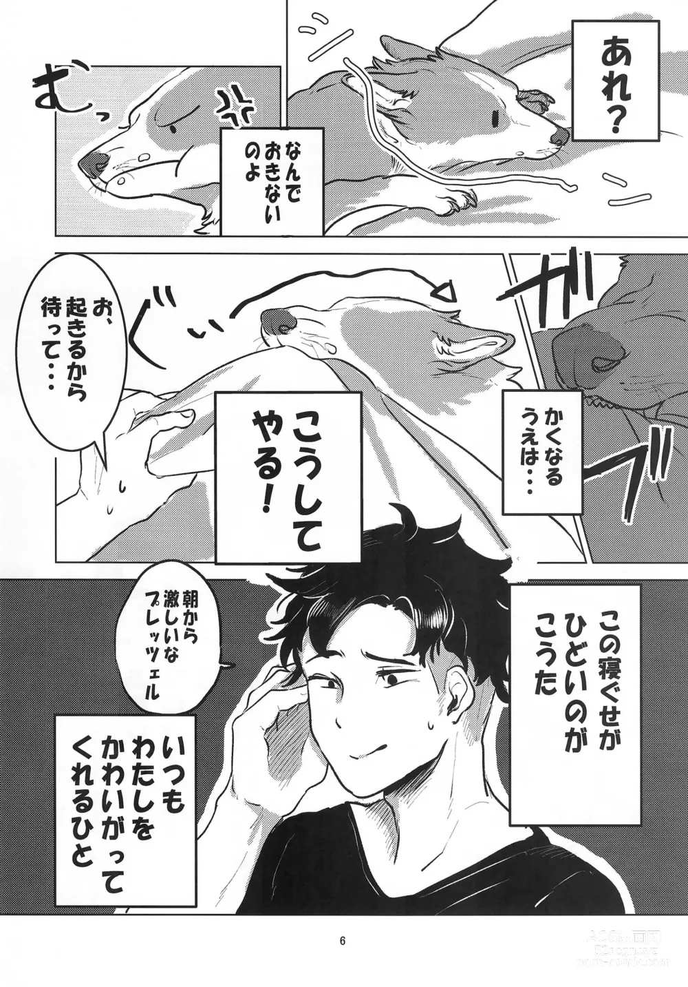 Page 6 of doujinshi Enchanted Bread / Cat No Shuukai Jo