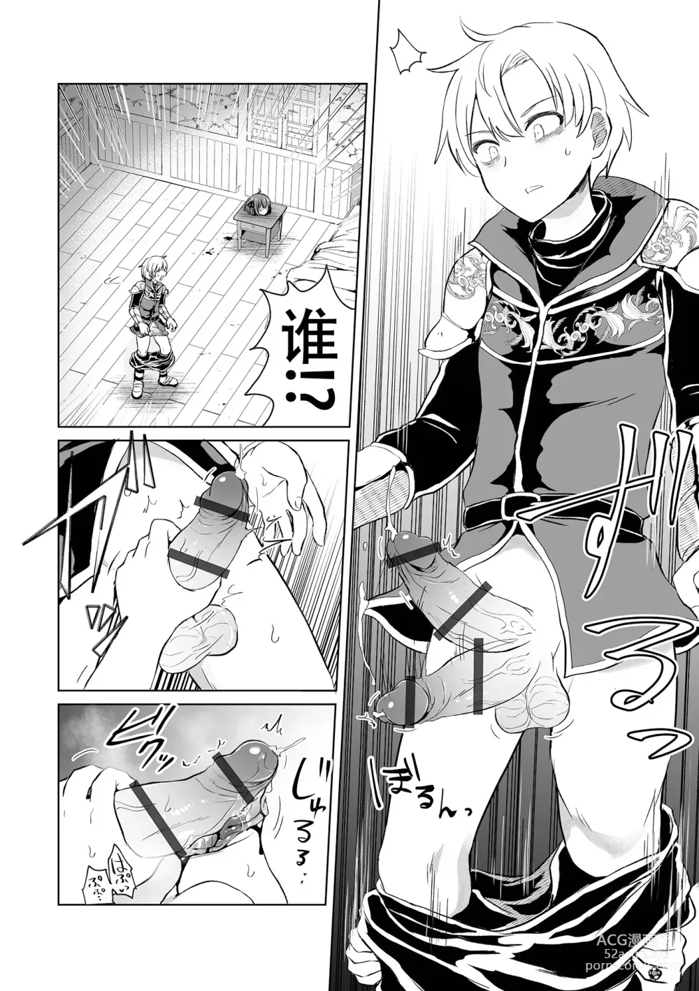 Page 13 of manga Dokuzu Yuusha to Namaiki Mahoutsukai