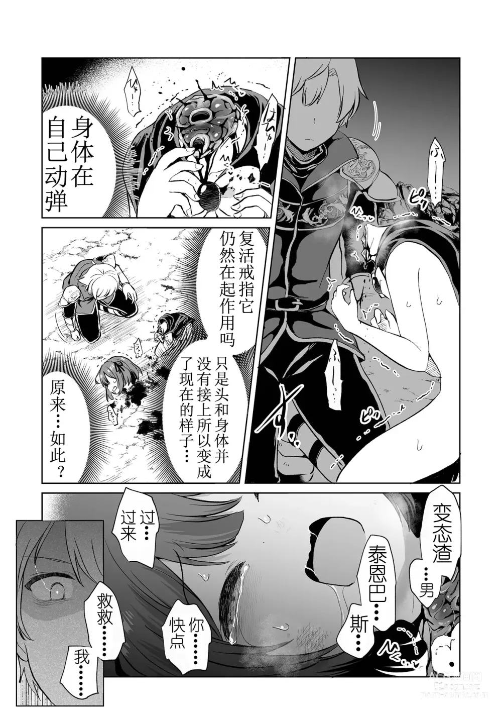 Page 9 of manga Dokuzu Yuusha to Namaiki Mahoutsukai