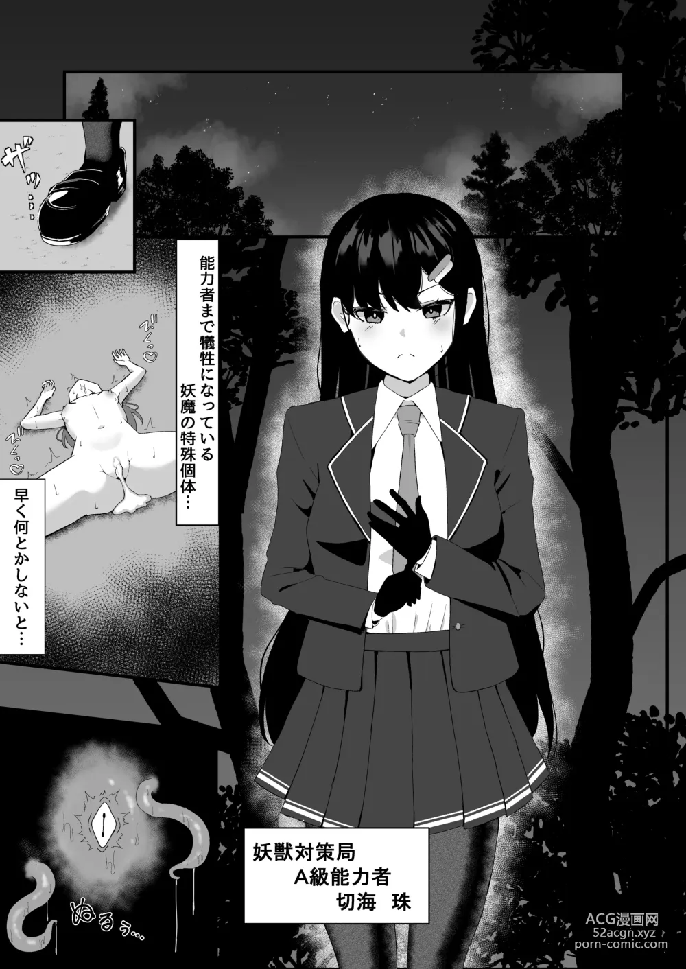 Page 2 of doujinshi Elite nouryoku-sha ga kyousei kigae de shokushu ni hai ka sa reru hanashi
