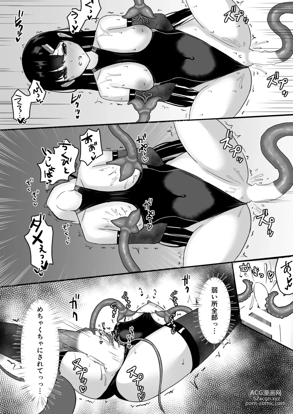 Page 19 of doujinshi Elite nouryoku-sha ga kyousei kigae de shokushu ni hai ka sa reru hanashi