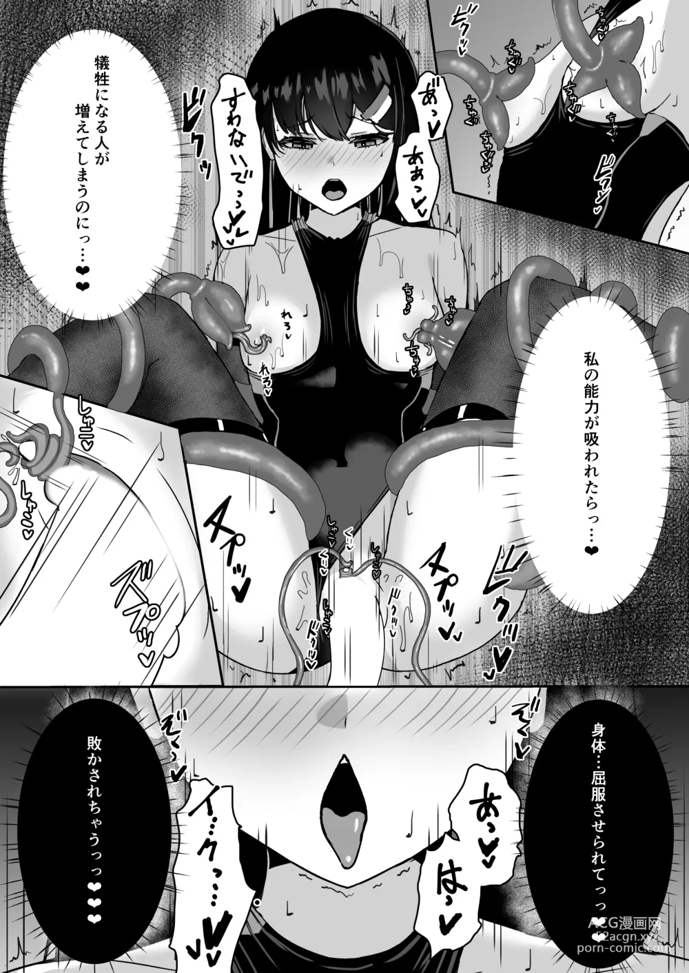 Page 22 of doujinshi Elite nouryoku-sha ga kyousei kigae de shokushu ni hai ka sa reru hanashi