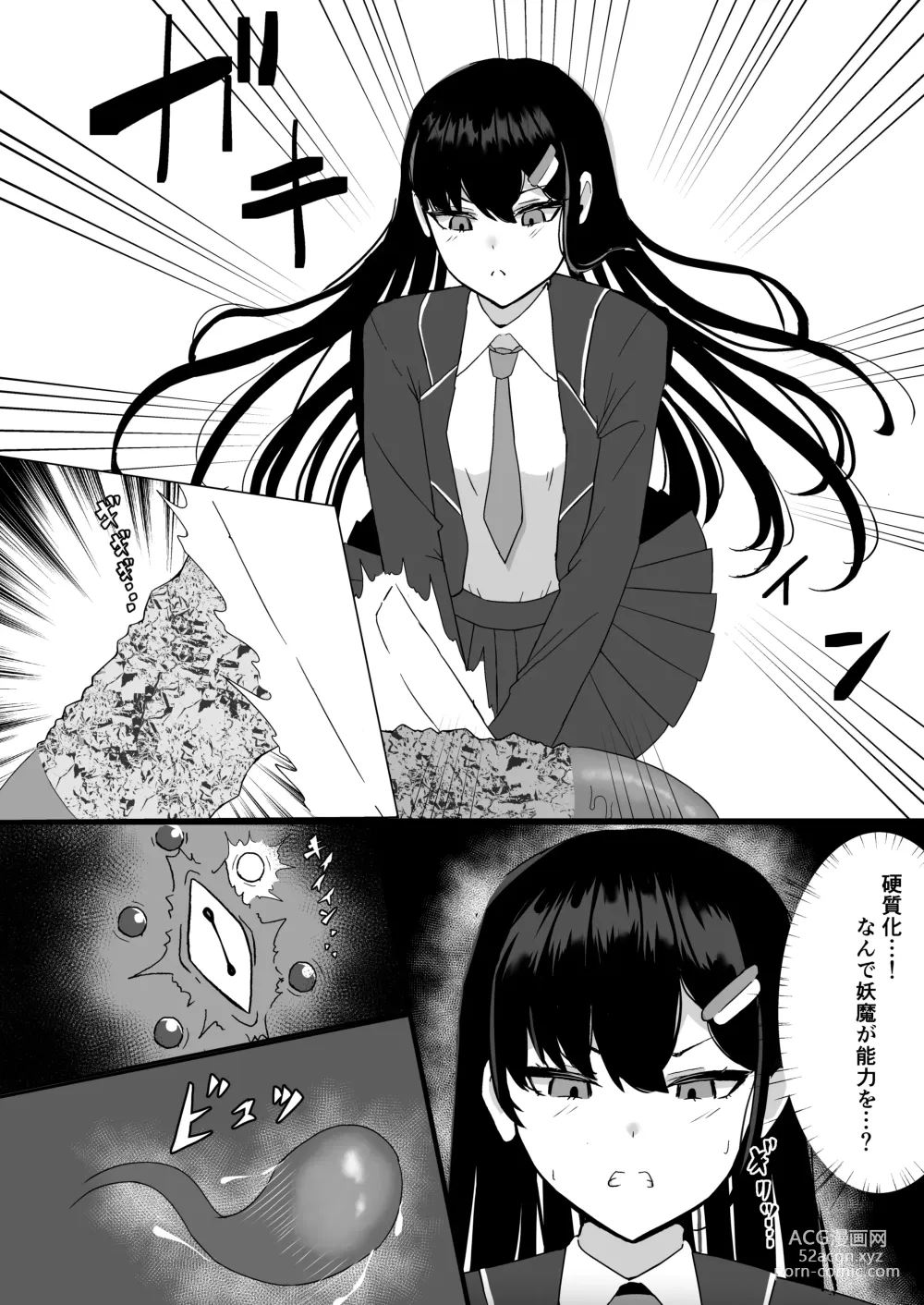 Page 5 of doujinshi Elite nouryoku-sha ga kyousei kigae de shokushu ni hai ka sa reru hanashi