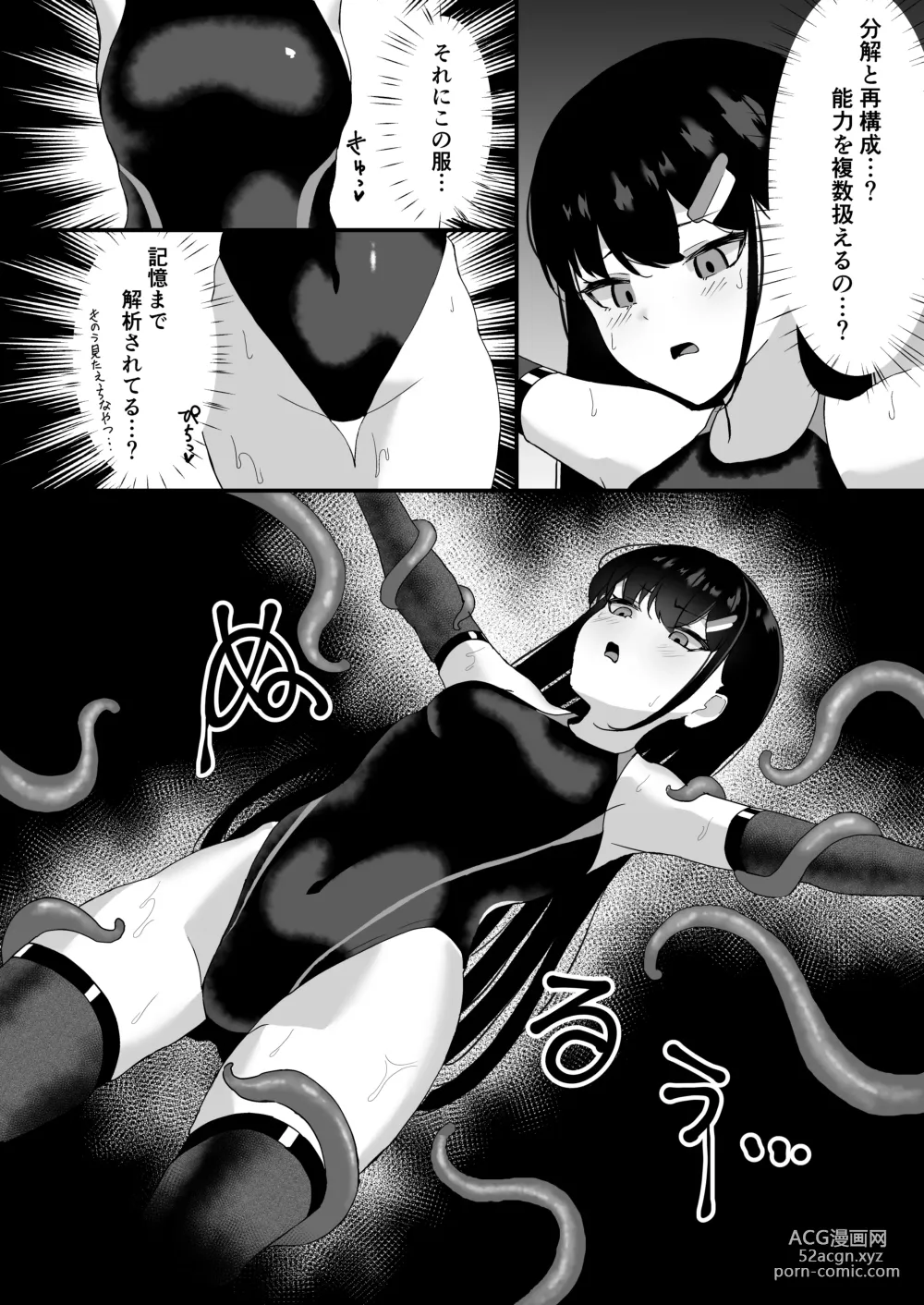 Page 9 of doujinshi Elite nouryoku-sha ga kyousei kigae de shokushu ni hai ka sa reru hanashi