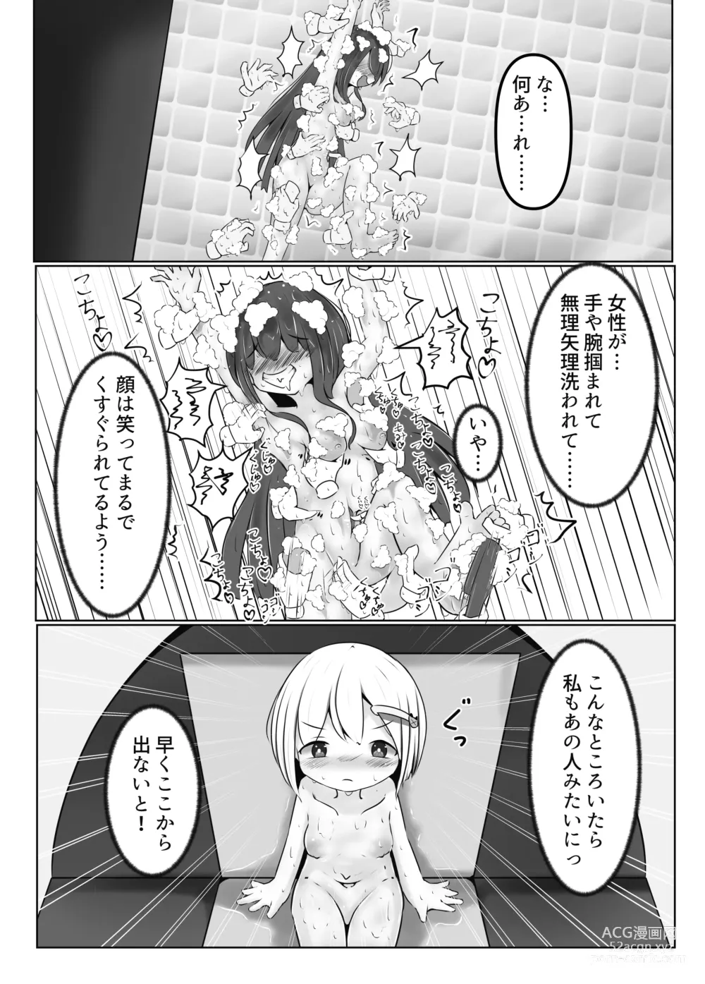 Page 14 of doujinshi Mainohara shimai no kusuguri junan 1. 5 ~ Kurumi kaisou-hen ~ ​