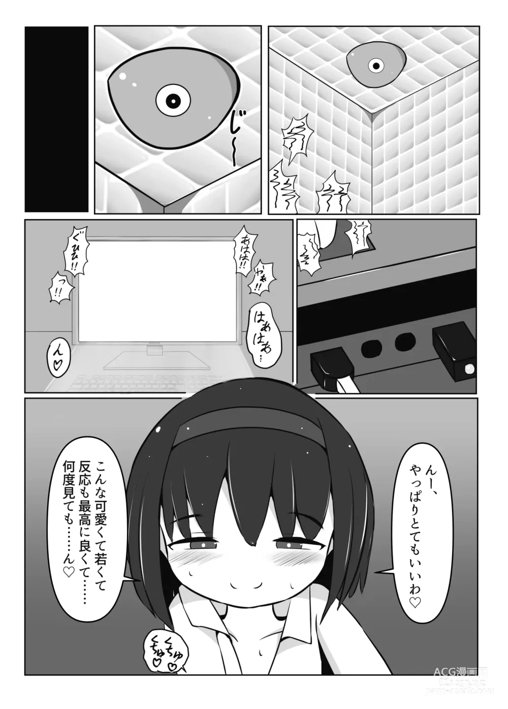 Page 27 of doujinshi Mainohara shimai no kusuguri junan 1. 5 ~ Kurumi kaisou-hen ~ ​