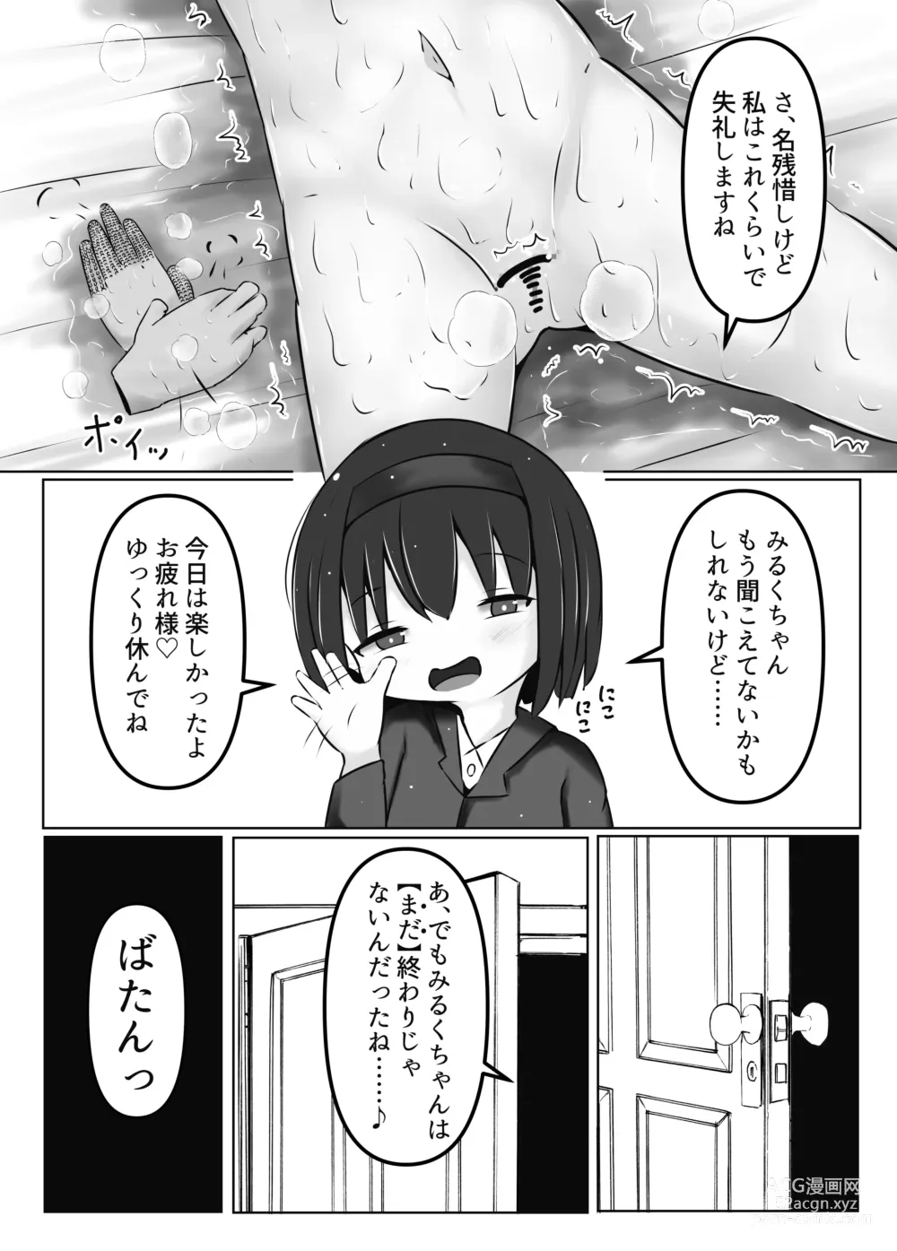 Page 10 of doujinshi Mainohara shimai no kusuguri junan 1. 5 ~ Kurumi kaisou-hen ~ ​