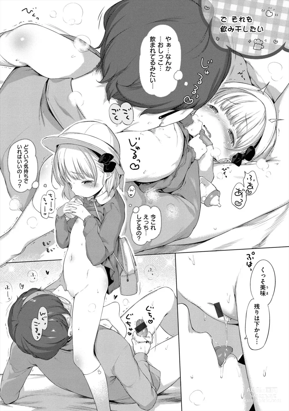 Page 229 of manga Onnanoko Party.