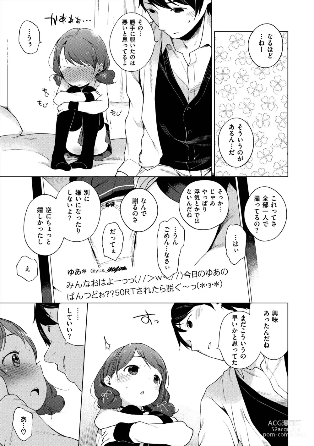 Page 267 of manga Onnanoko Party.