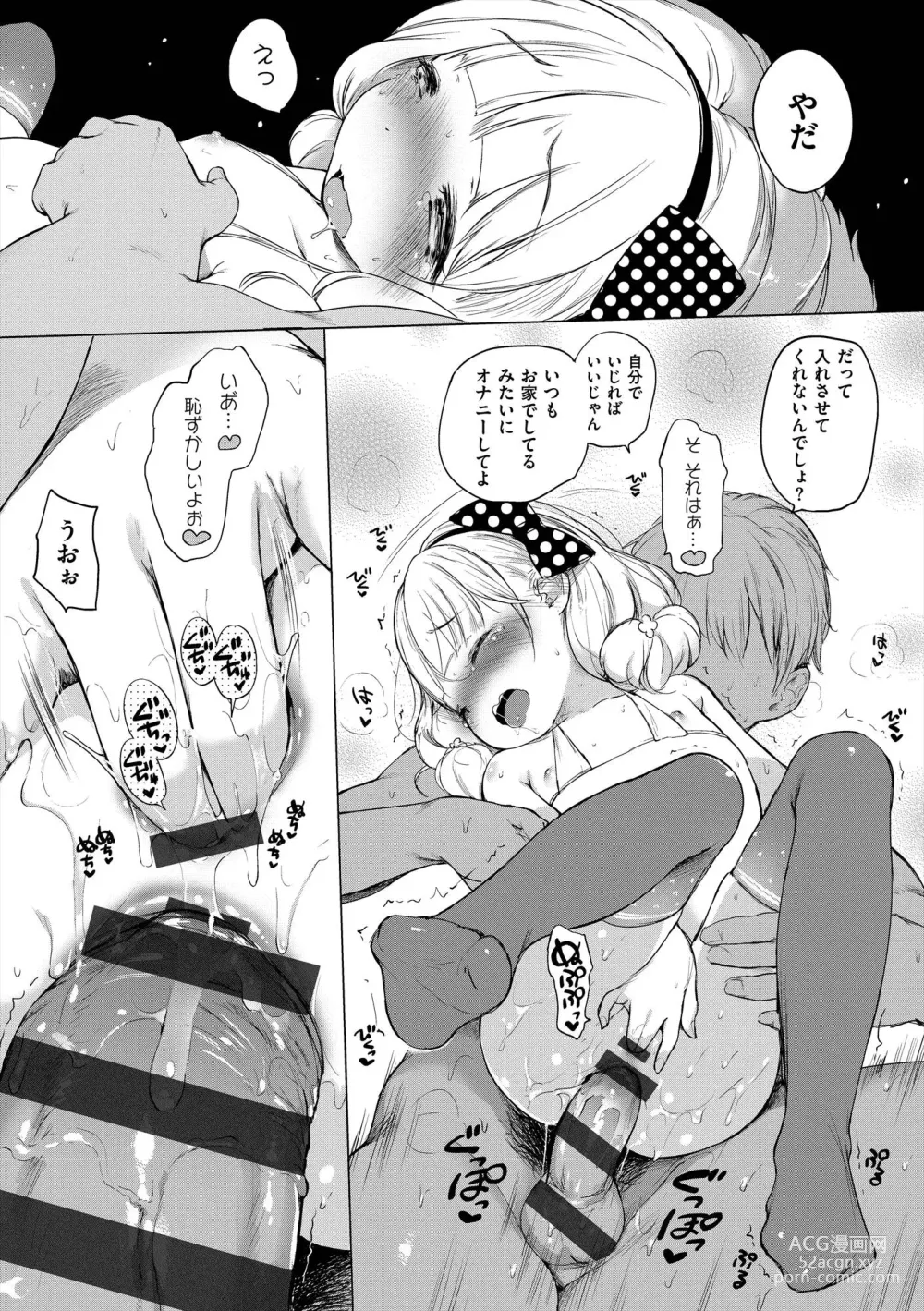 Page 289 of manga Onnanoko Party.
