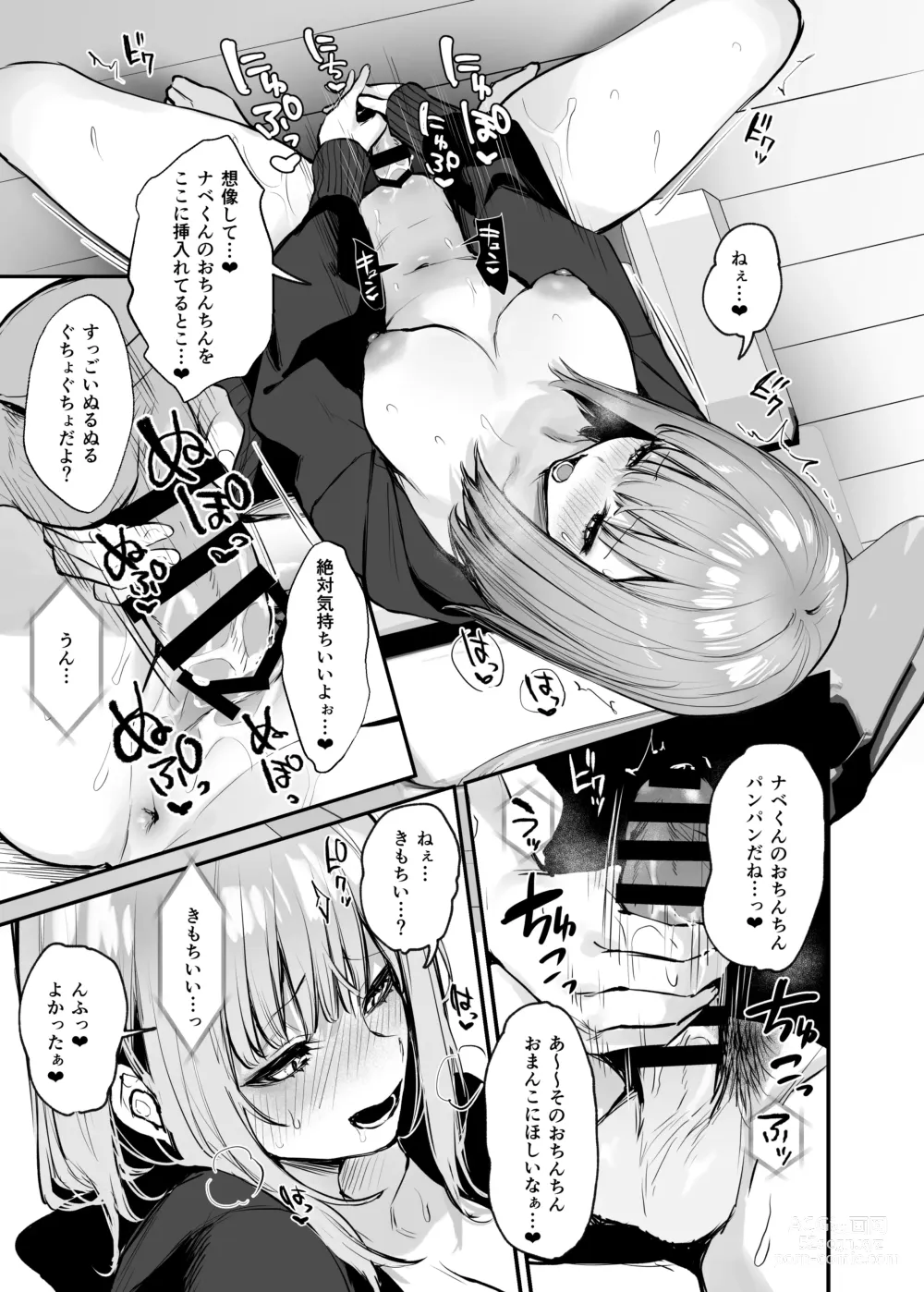 Page 15 of doujinshi Moto-kare to wa Dekinakatta Sex Shitemo Ii desuka?