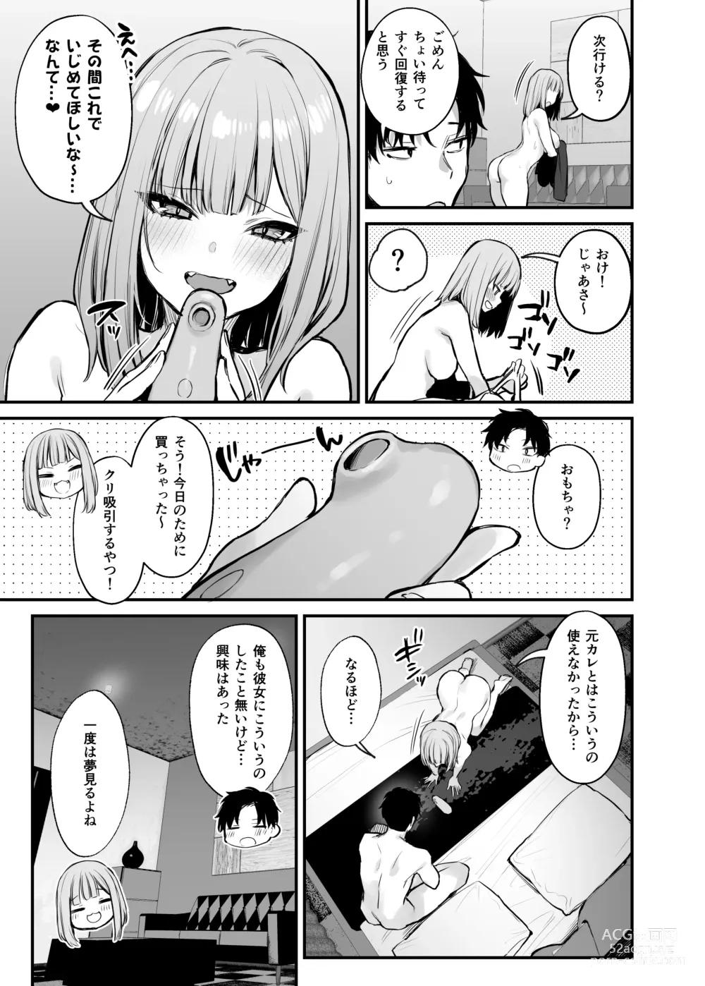 Page 39 of doujinshi Moto-kare to wa Dekinakatta Sex Shitemo Ii desuka?