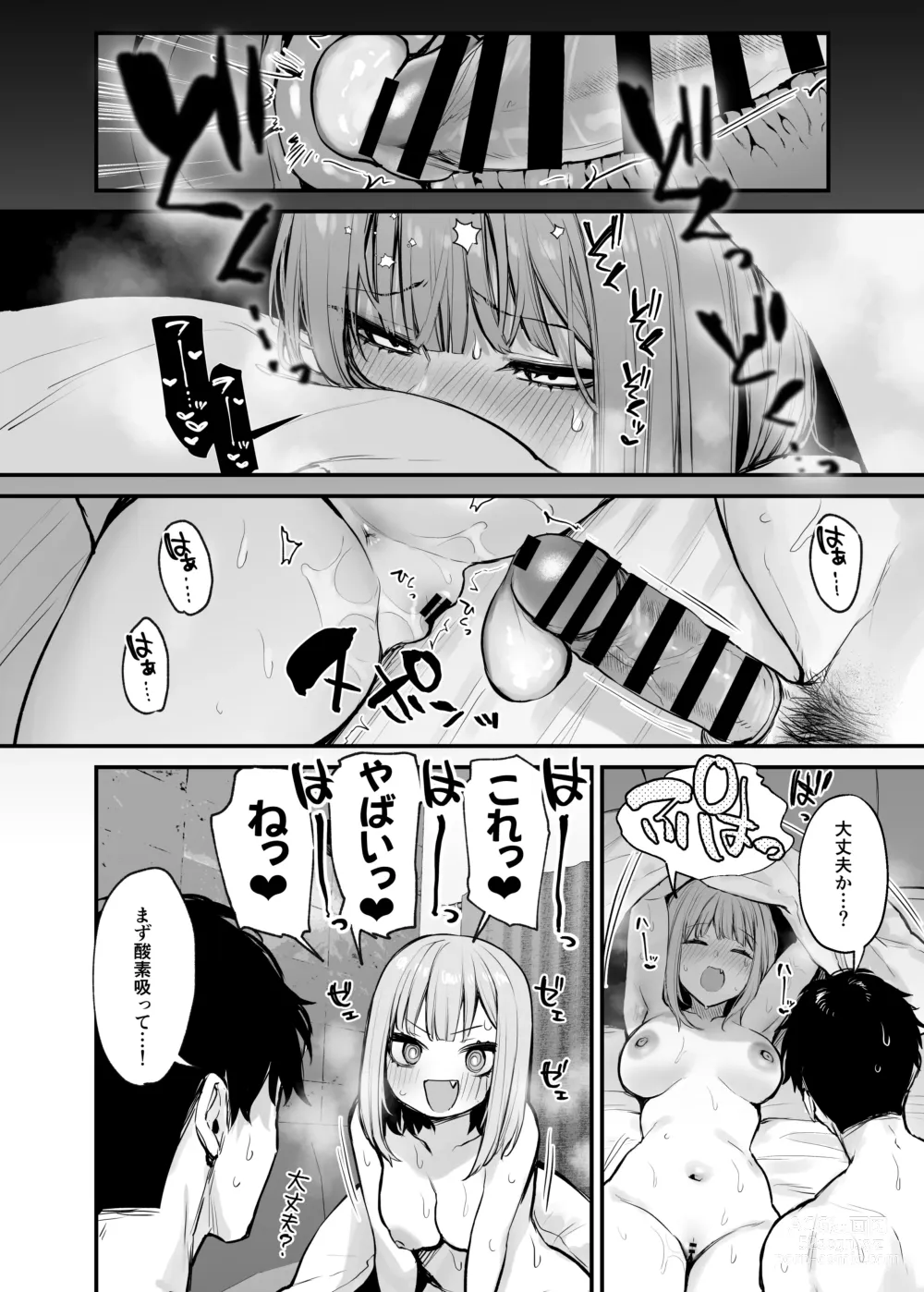 Page 50 of doujinshi Moto-kare to wa Dekinakatta Sex Shitemo Ii desuka?