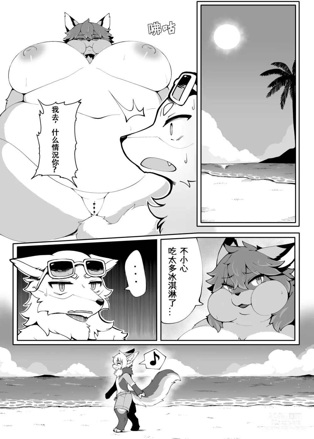 Page 27 of doujinshi My Kemoshota boyfriend 3