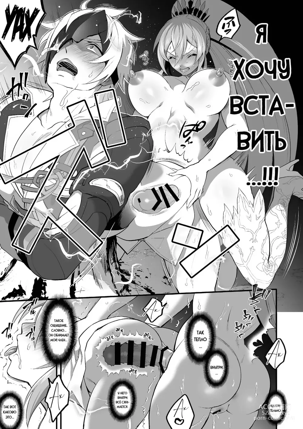 Page 20 of doujinshi Если мы подойдешь Слишком близко, мой *** Кончит!