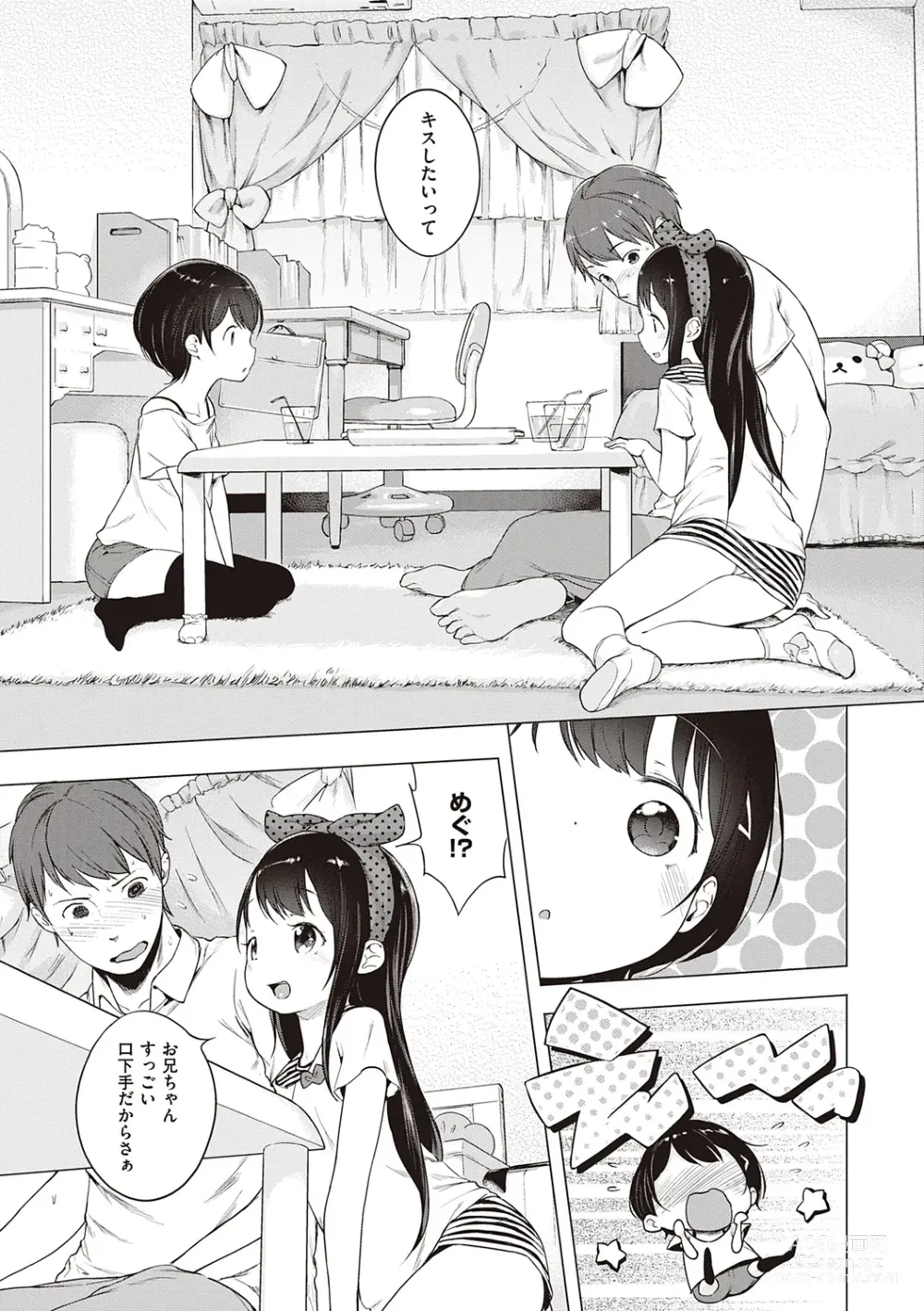 Page 191 of manga Motto! Hatsukoi Ribbon.