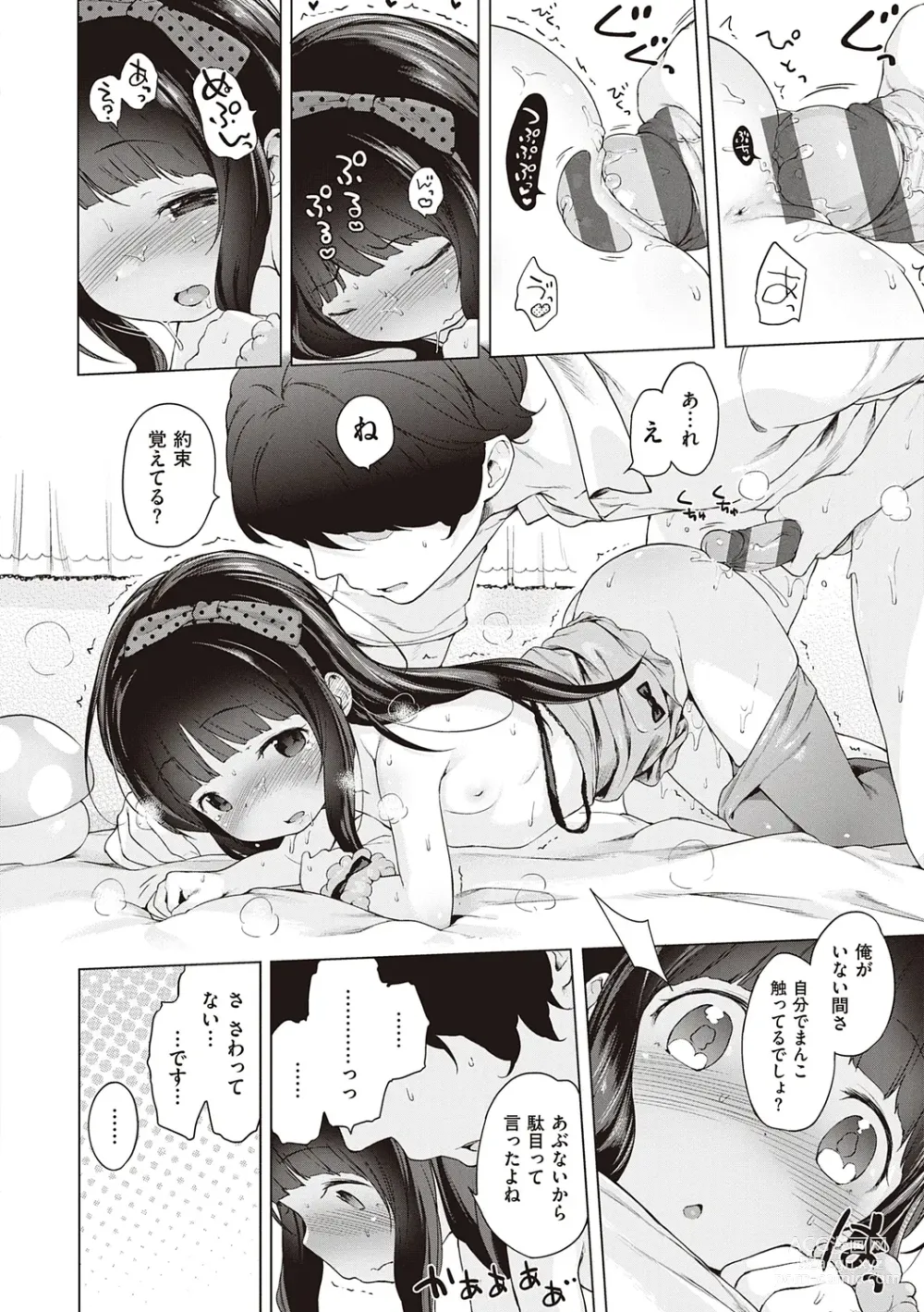 Page 34 of manga Motto! Hatsukoi Ribbon.