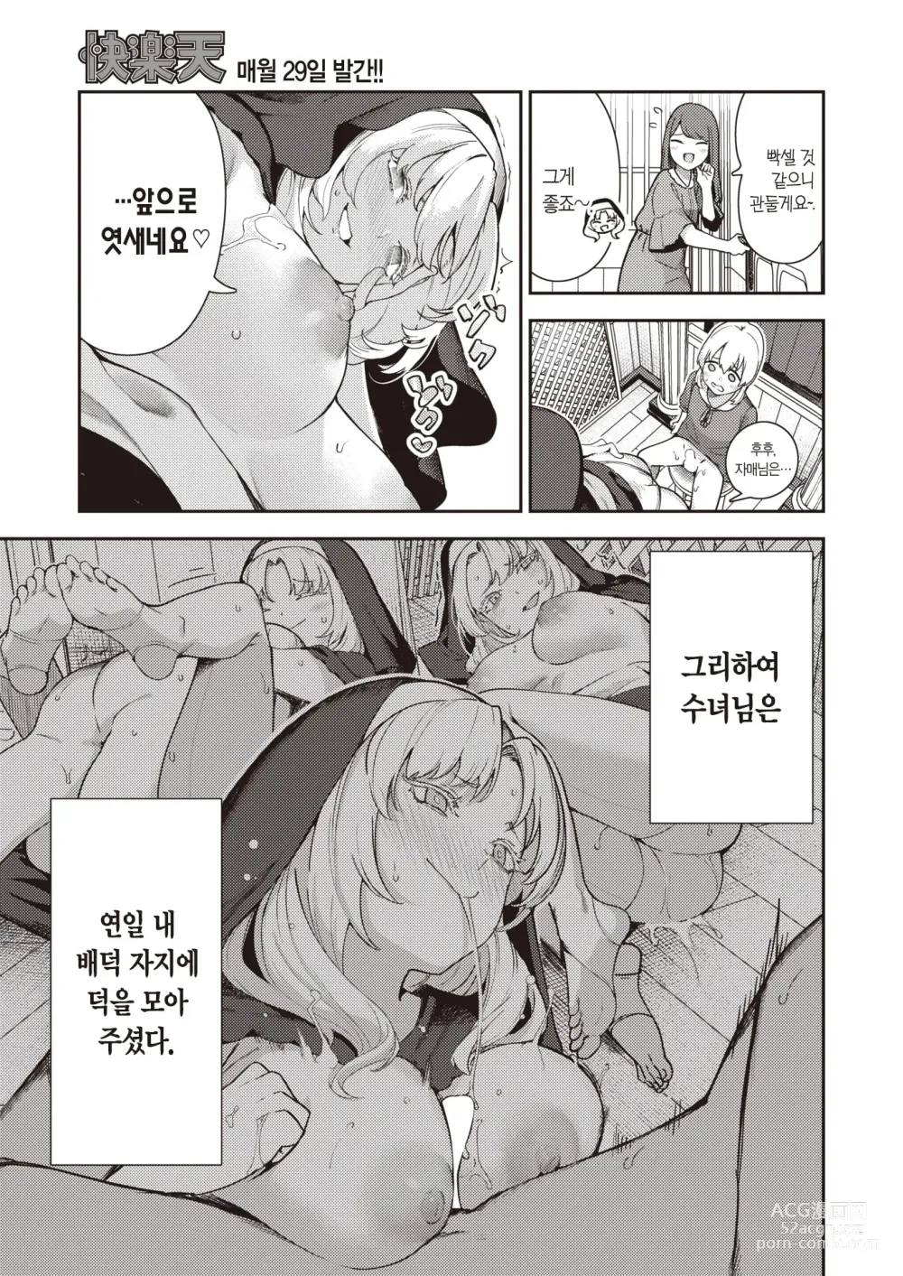 Page 16 of manga 참회사정