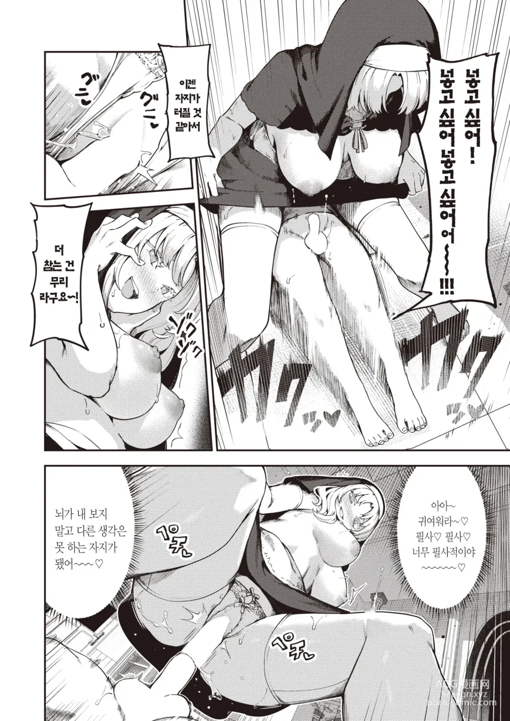 Page 21 of manga 참회사정
