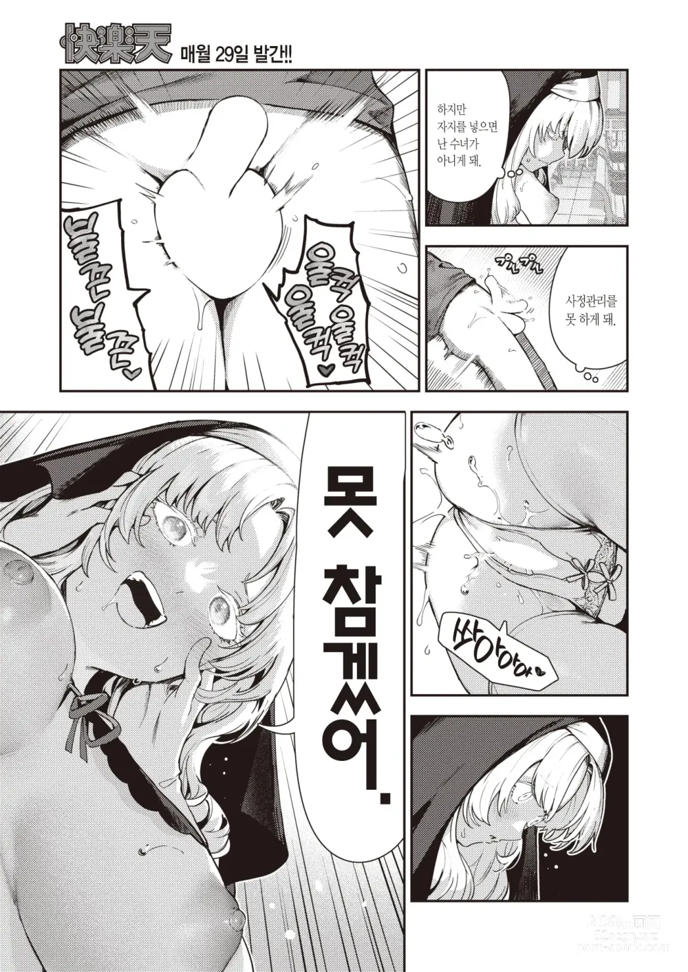 Page 22 of manga 참회사정